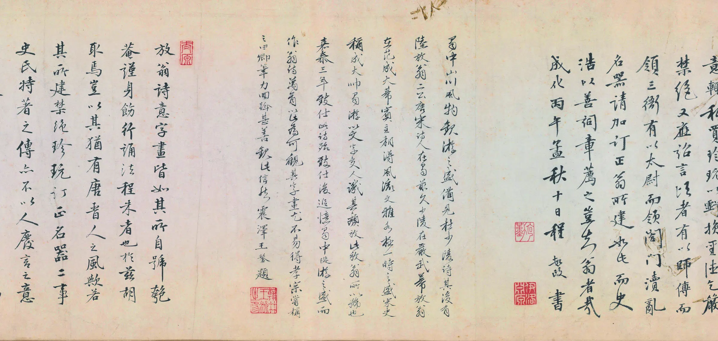 宋朝【陆游】《怀成都十韵诗卷》 第2张
