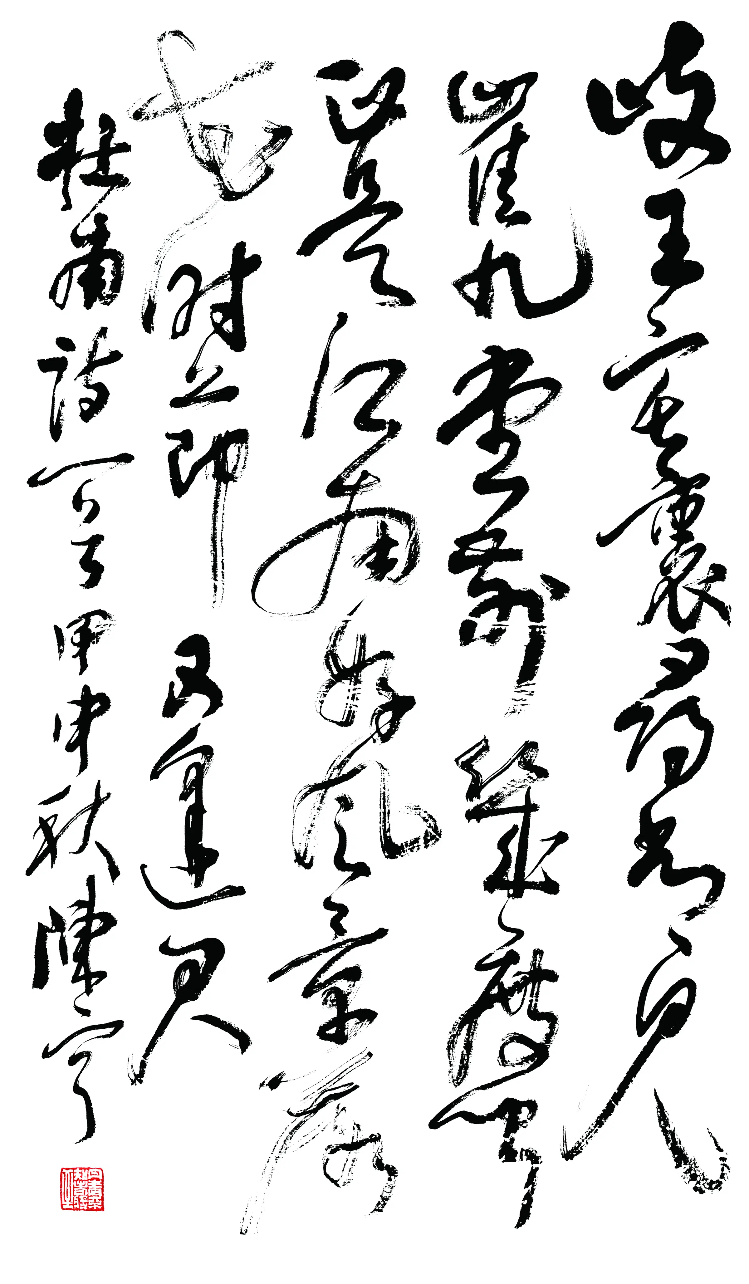 近现代【陈宁】《草书书法轴-1》