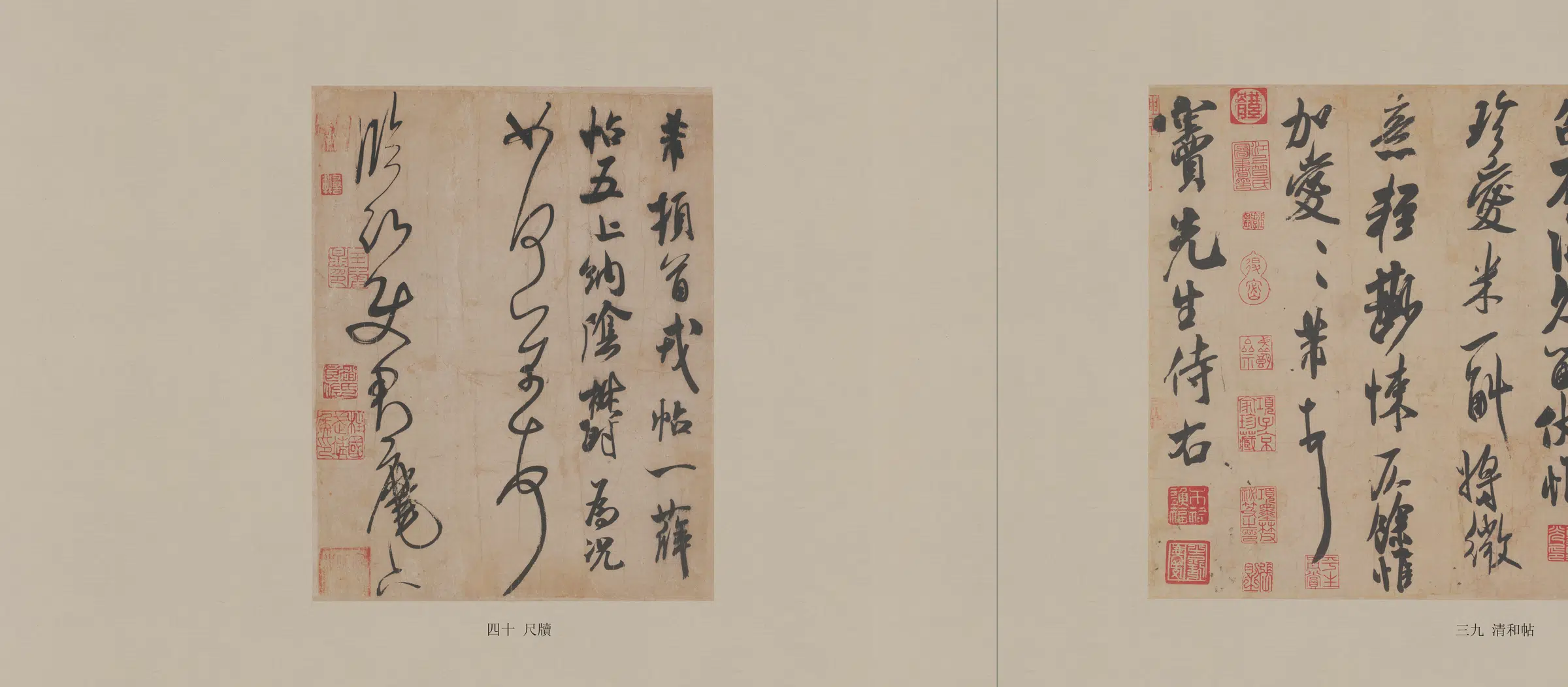 宋朝【米芾】《尺牍全冊合卷纸本》