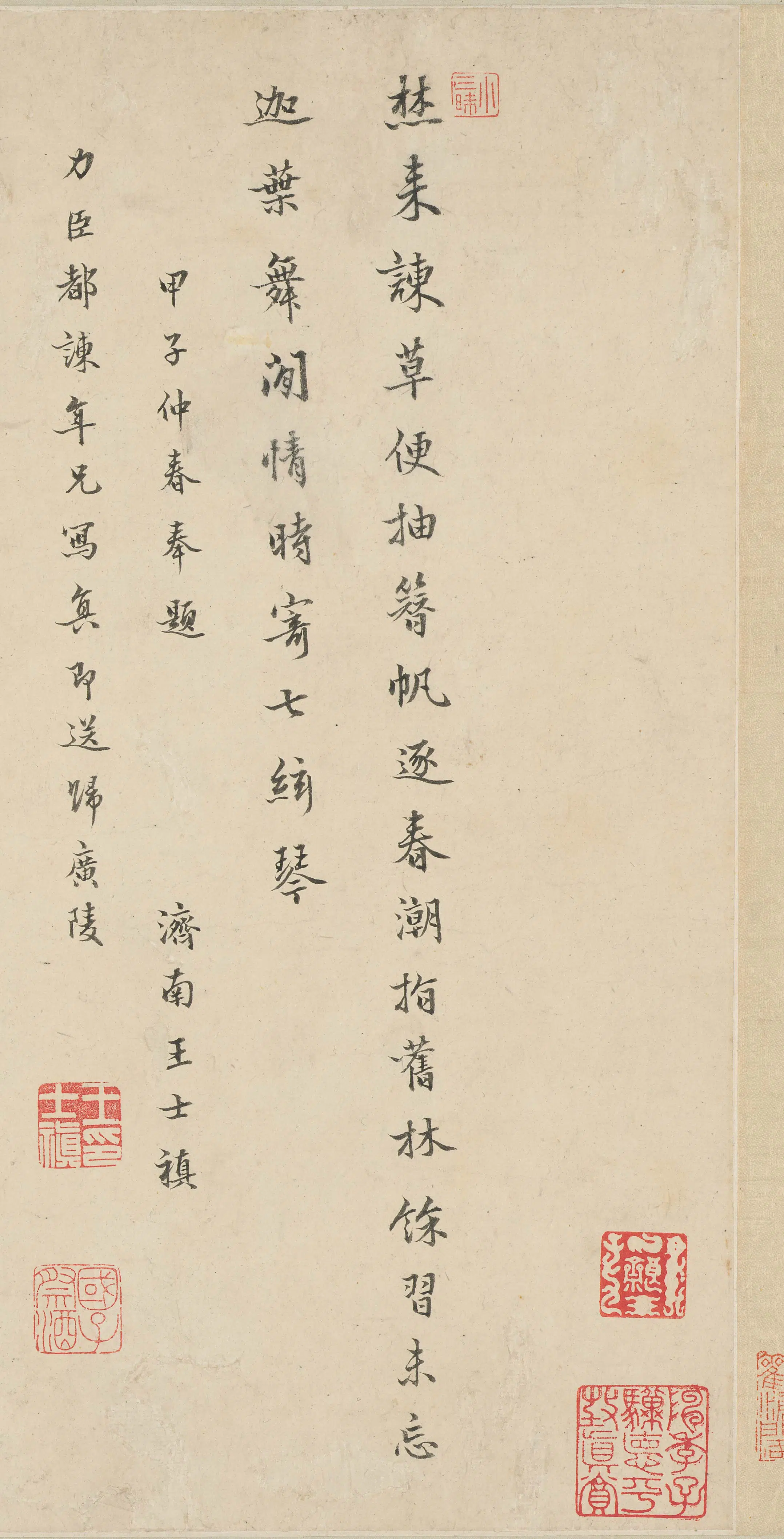 清代【王士禛】《题许力臣小像》