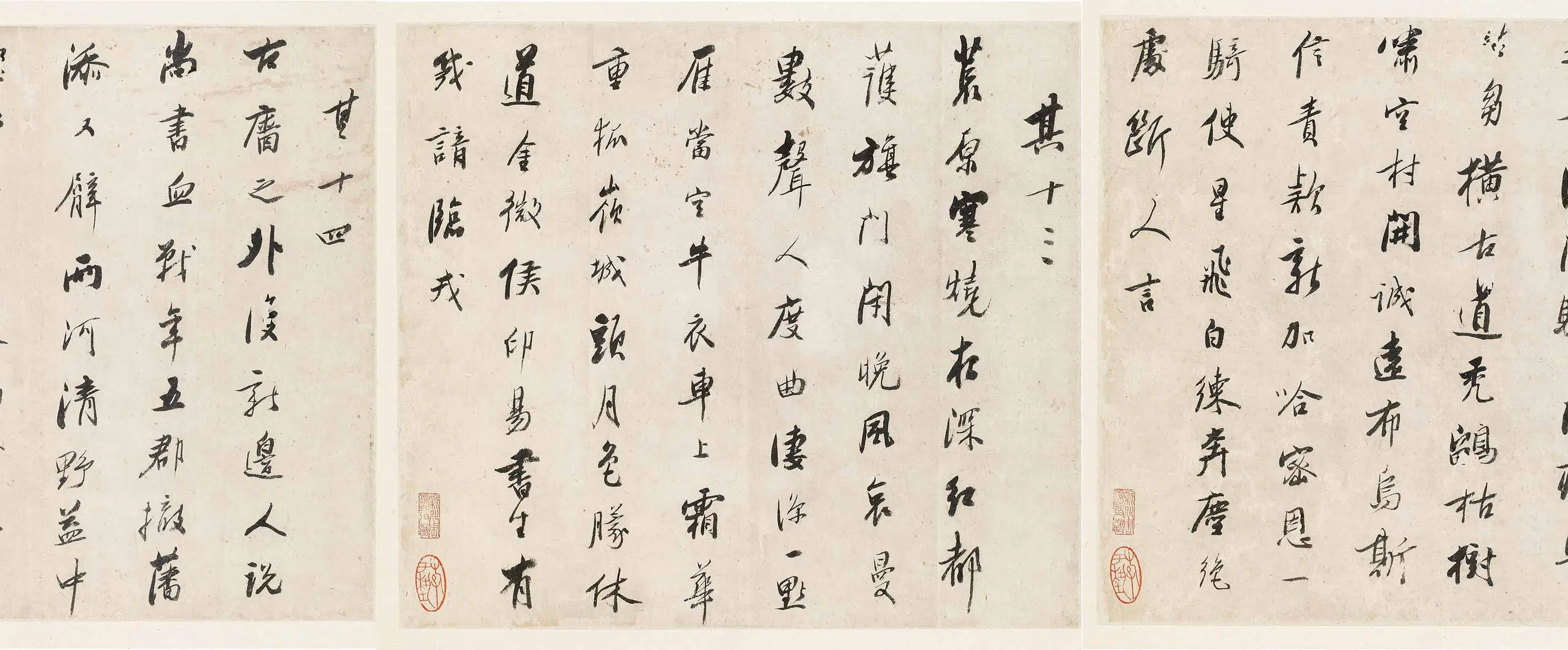 清代【吴山涛】《西塞诸诗》 第3张 清代【吴山涛】《西塞诸诗》 第3张