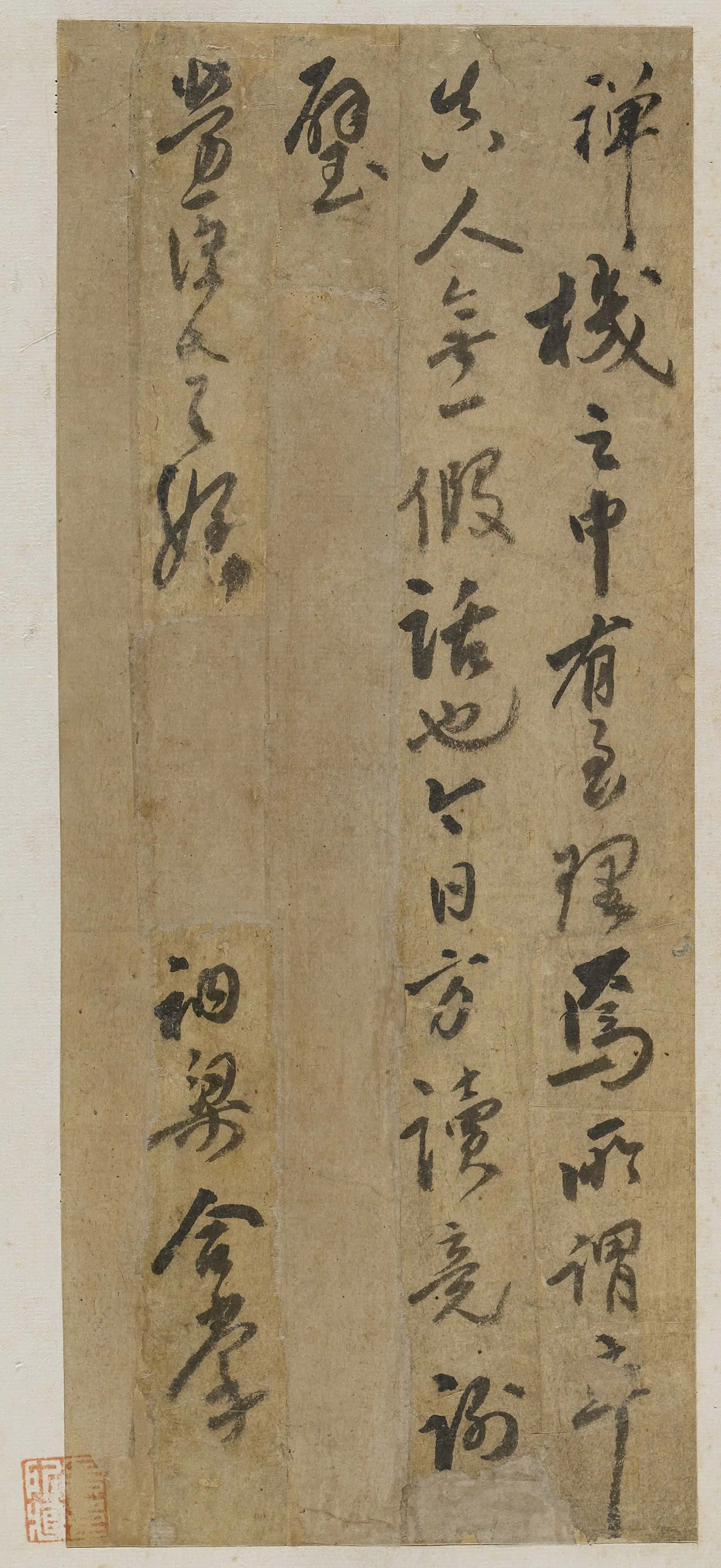 清代【释广籍(陈梁)】《与劳臣老侄书》