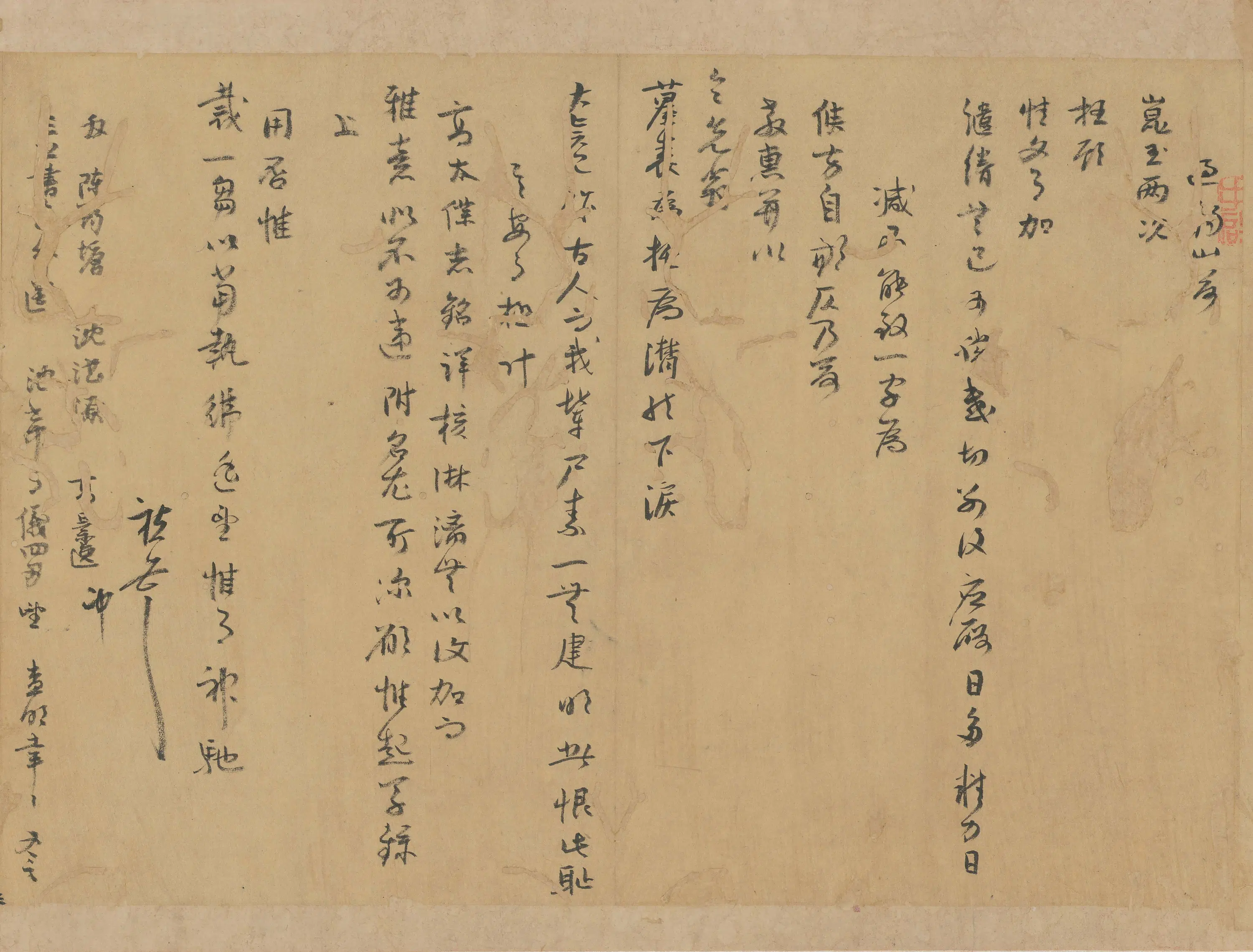 明朝【朱国祯】《与安广居安广誉书》