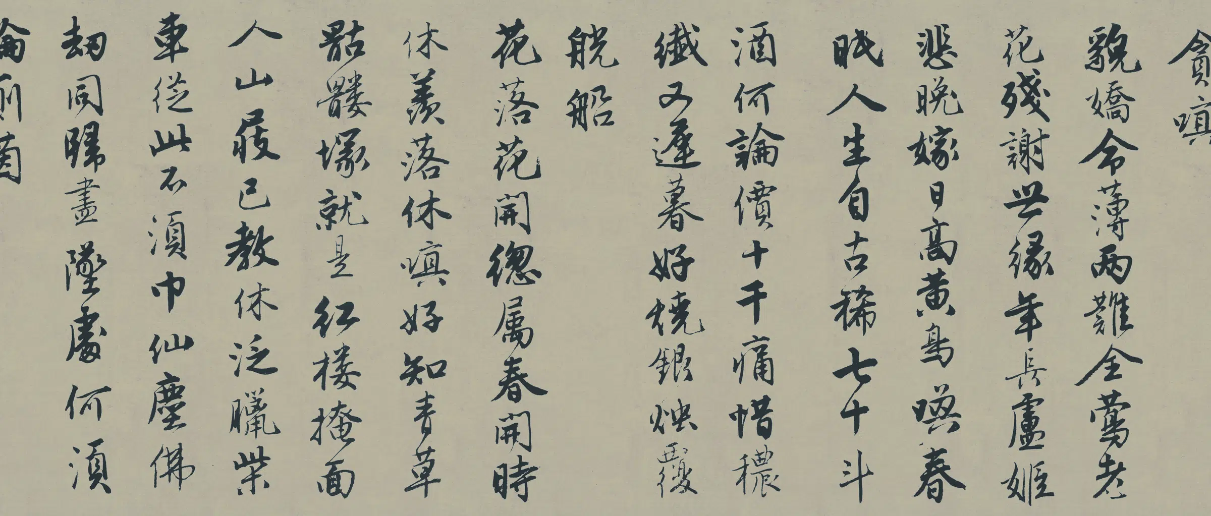 明朝【唐寅】《行书落花诗册纸本》 第11张 明朝【唐寅】《行书落花诗册纸本》 第11张