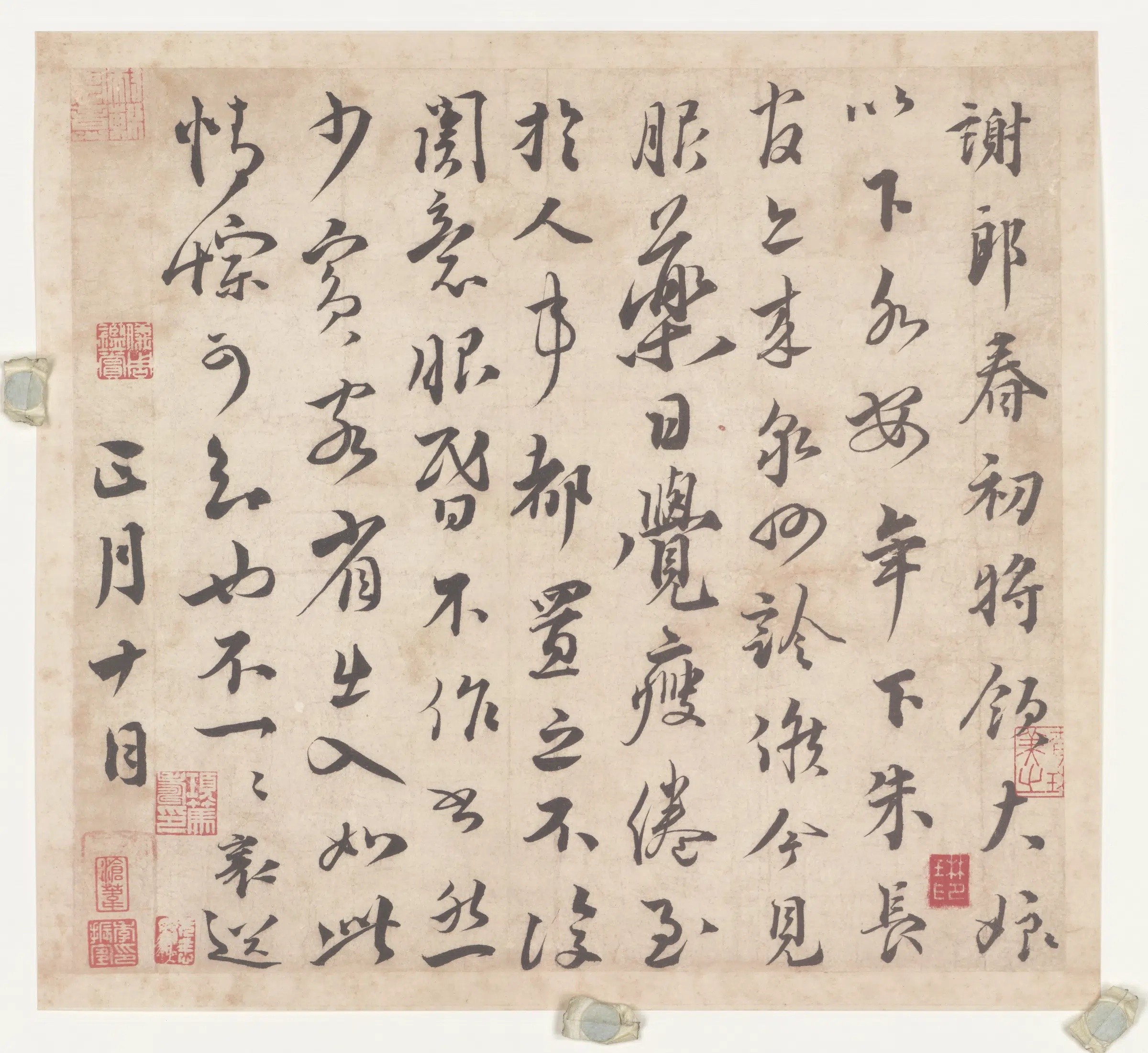 宋代【蔡襄】《宋四家书法－蔡襄》 第2张