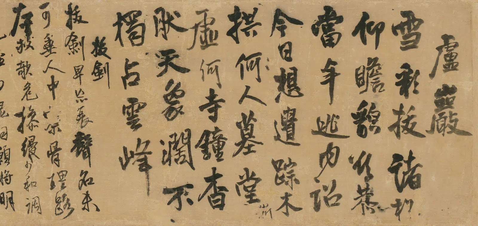 明朝【王铎】《杂书赠愚谷诗》 第5张