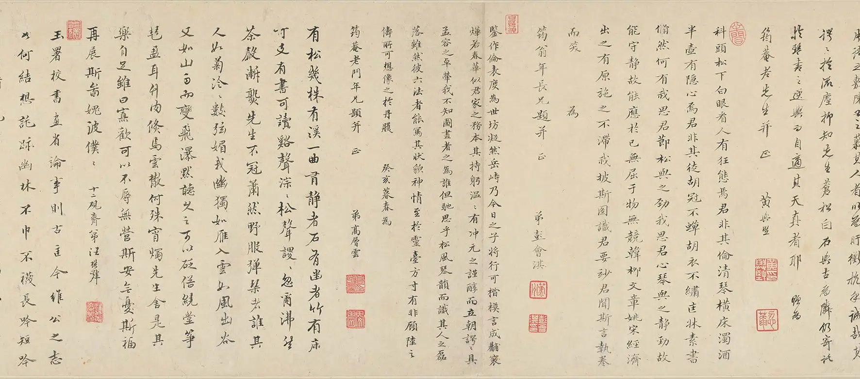 清代【方象瑛】《许力臣像赞手卷》 第6张 清代【方象瑛】《许力臣像赞手卷》 第6张
