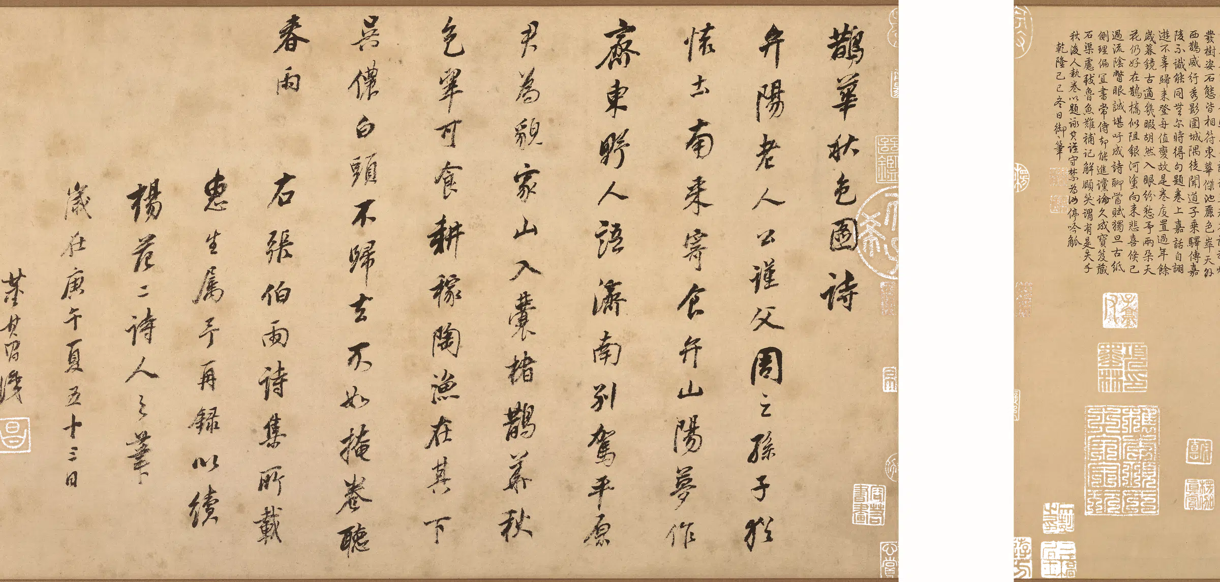 元朝【赵孟頫】《鹊华秋色图卷》 第3张