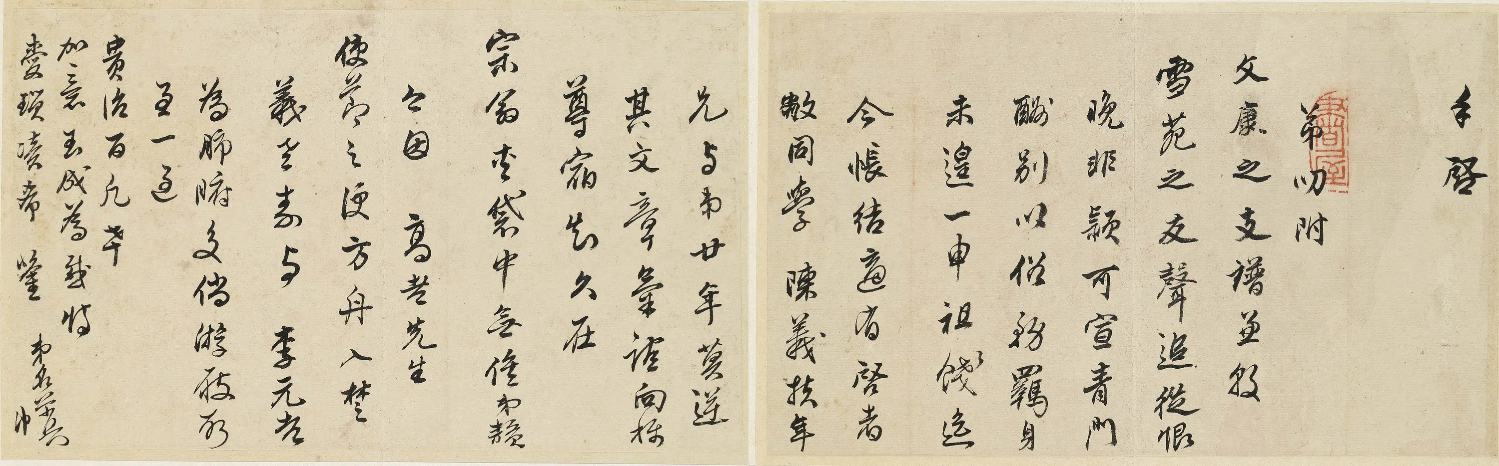 清代【宋德宜】《与宋荦书》 第1张