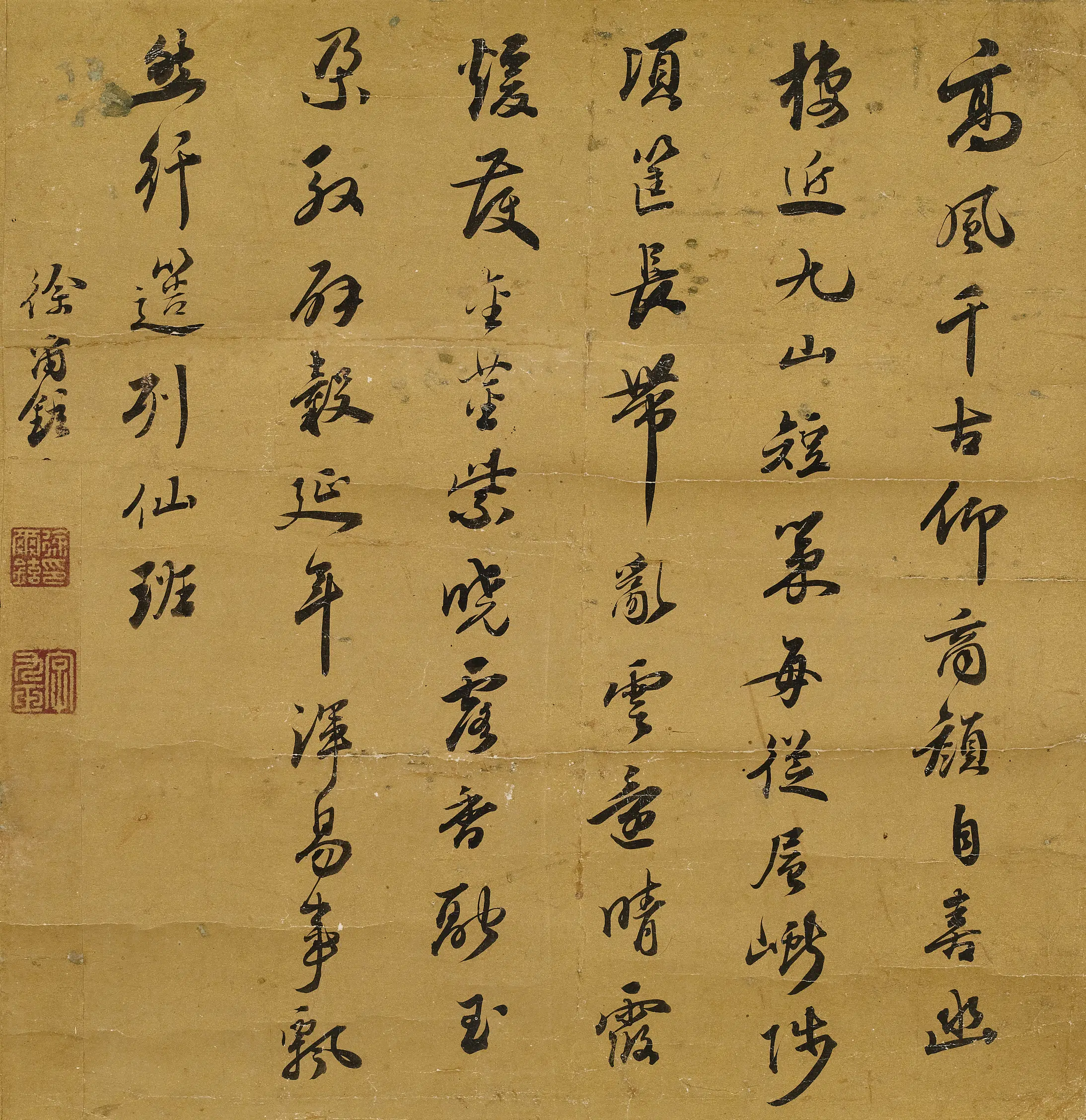 明朝【徐尔铉】《行书七律立轴》