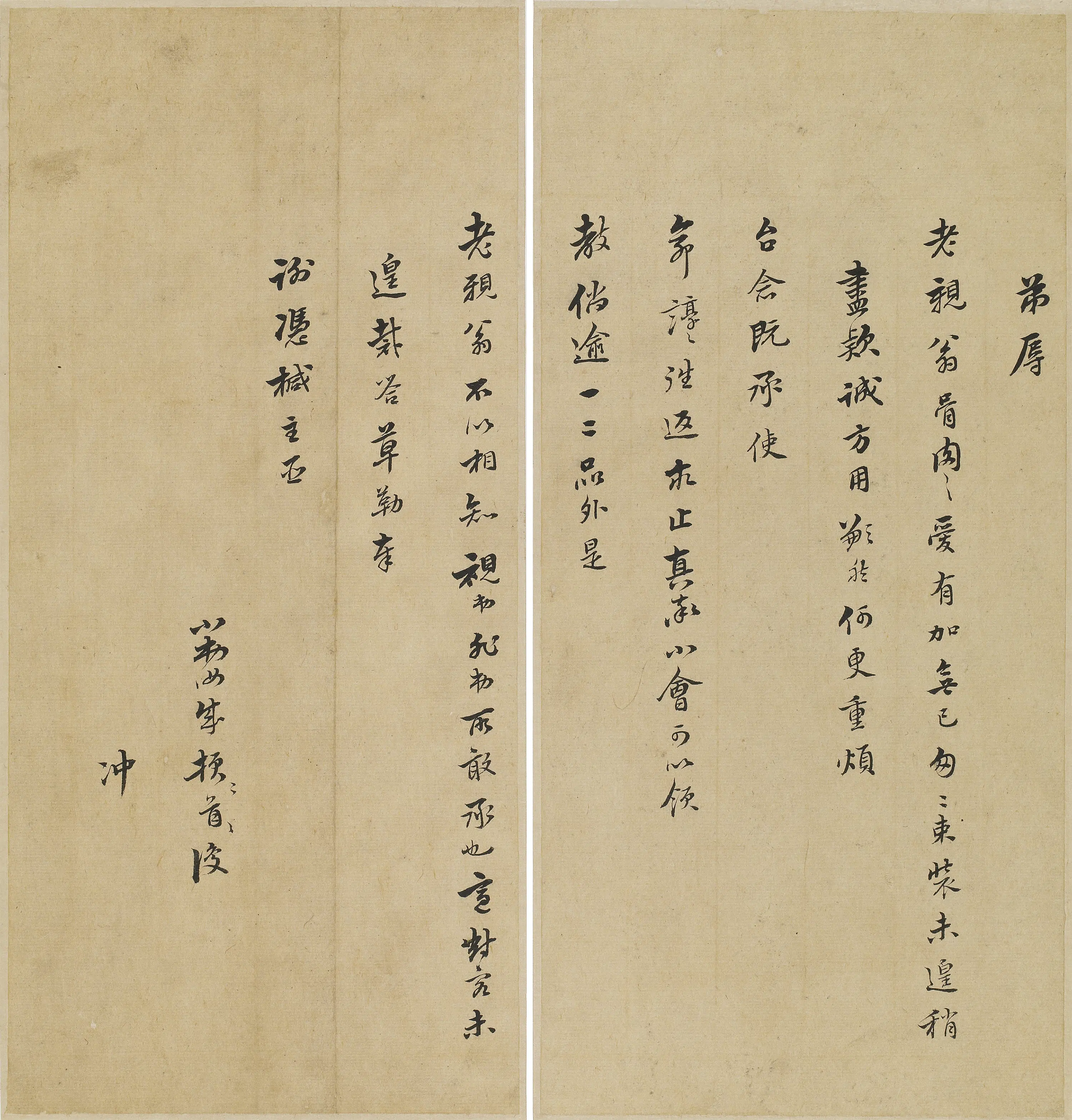 明朝【田汝成】《与某人书》
