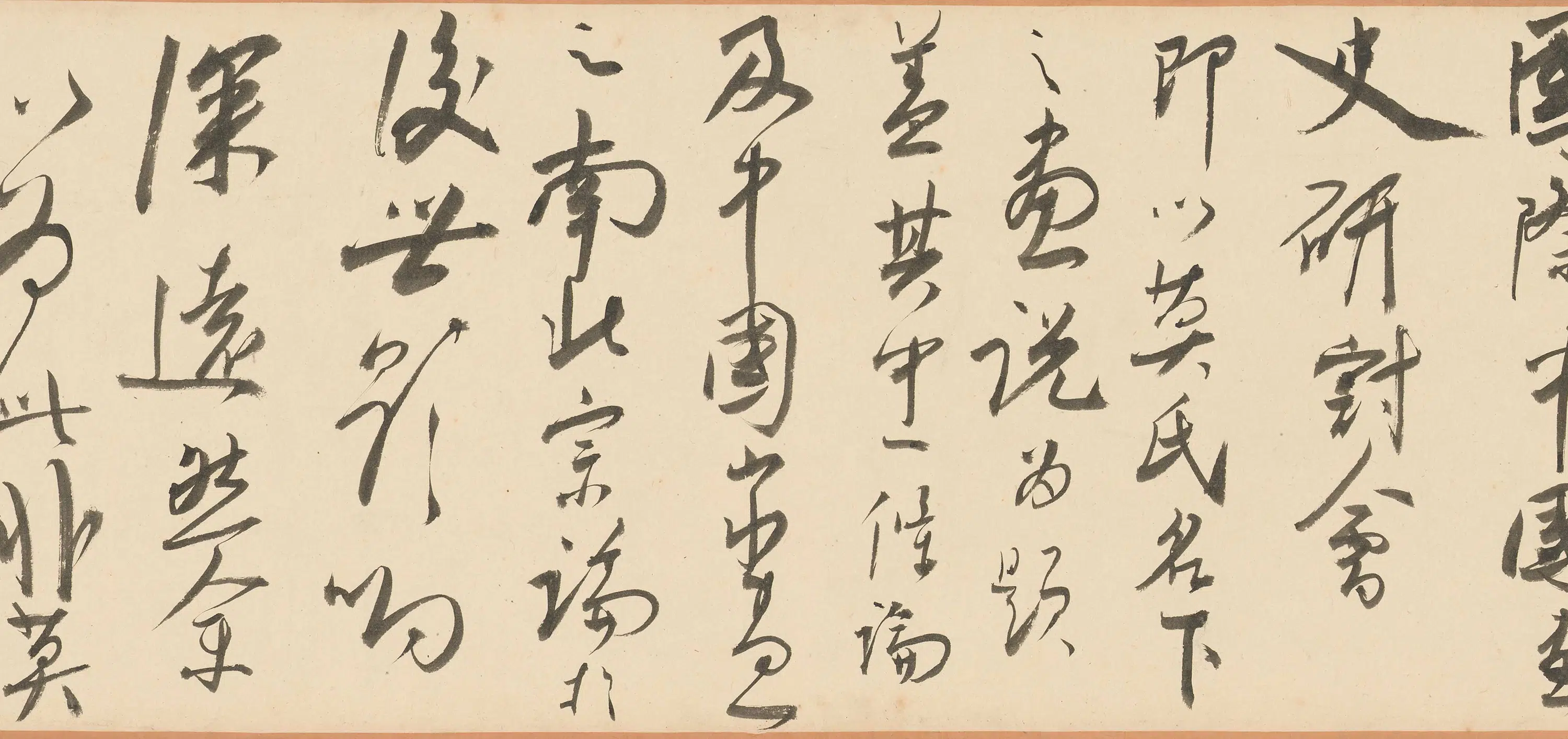 明朝【莫是龙】《游九峰记》 第12张 明朝【莫是龙】《游九峰记》 第12张