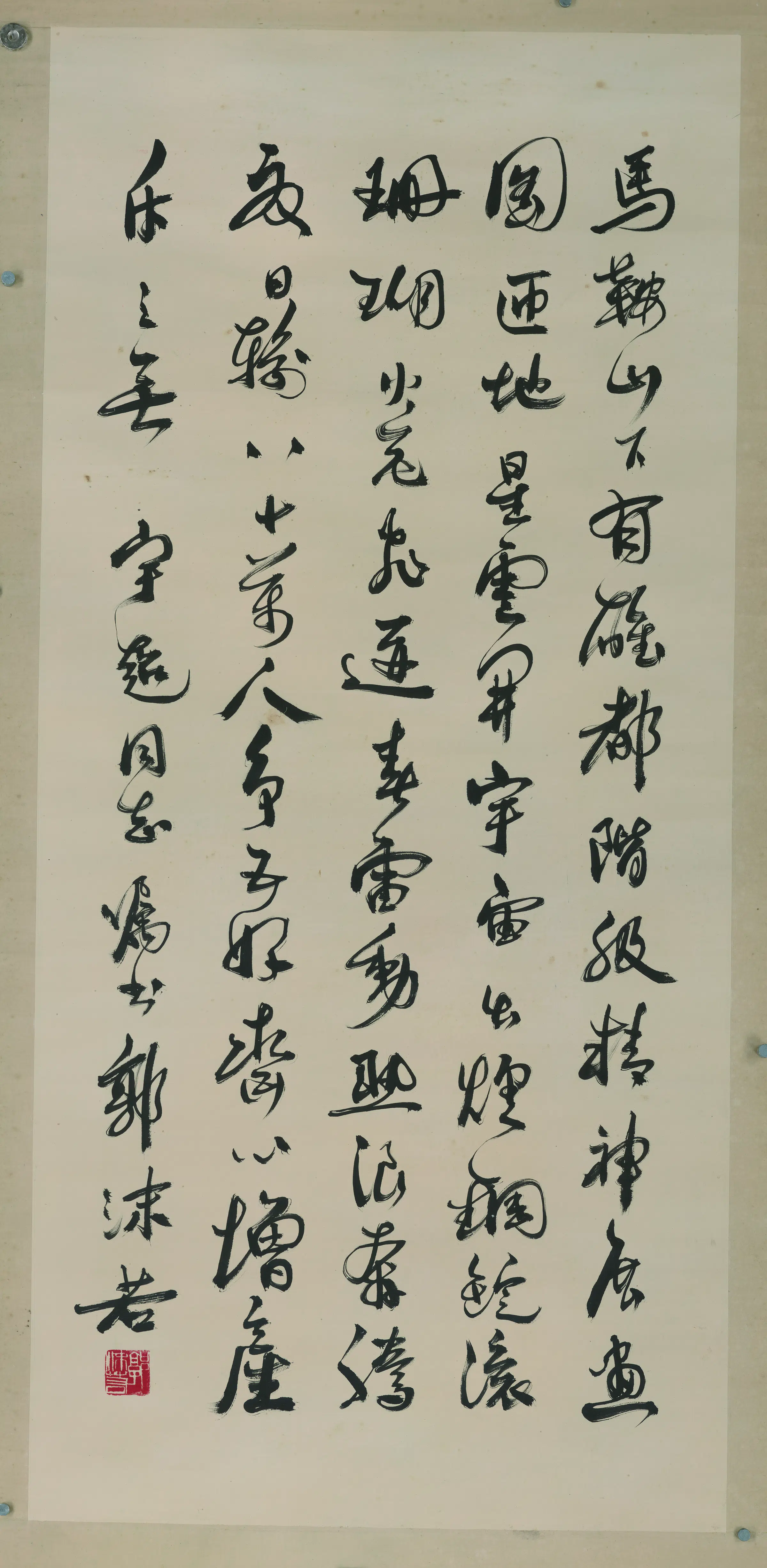 近代【郭沫若】《书法轴》 第1张