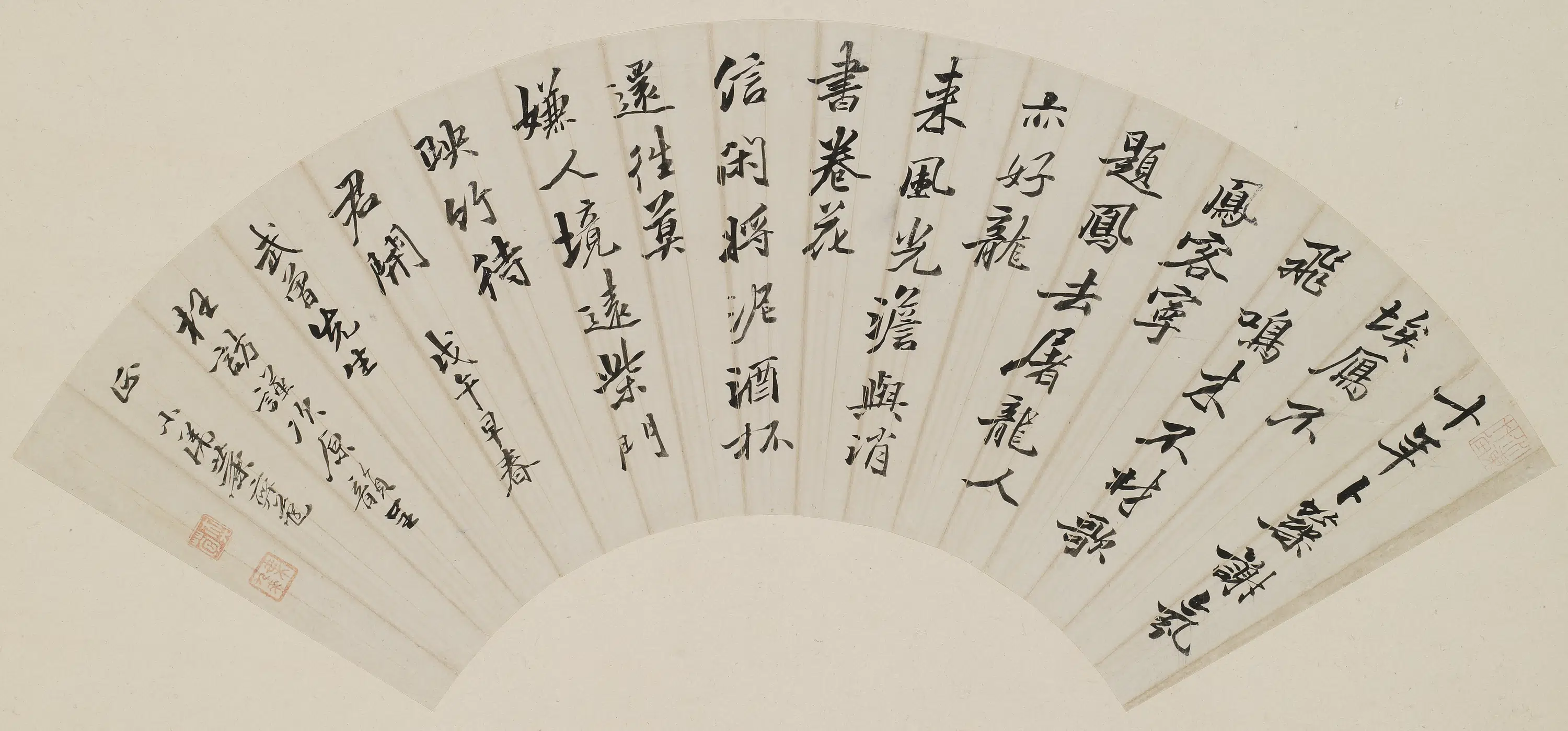 清代【叶奕苞】《行书七律扇面》 第1张 清代【叶奕苞】《行书七律扇面》 第1张