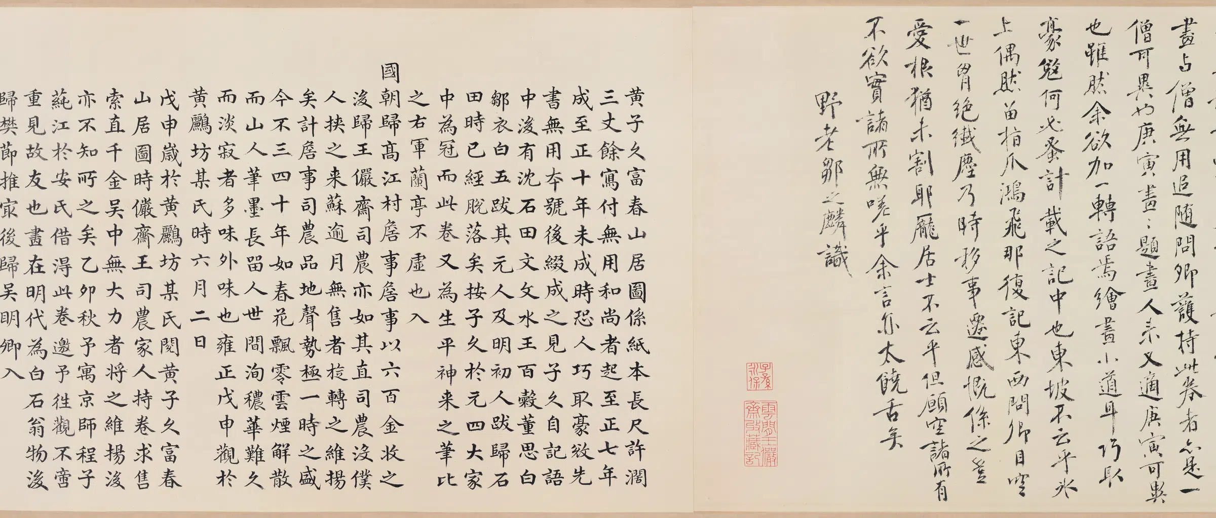 元朝【黄公望】《富春山居图完美合璧卷(剩山无用师)纸本》 第9张 元朝【黄公望】《富春山居图完美合璧卷(剩山无用师)纸本》 第9张