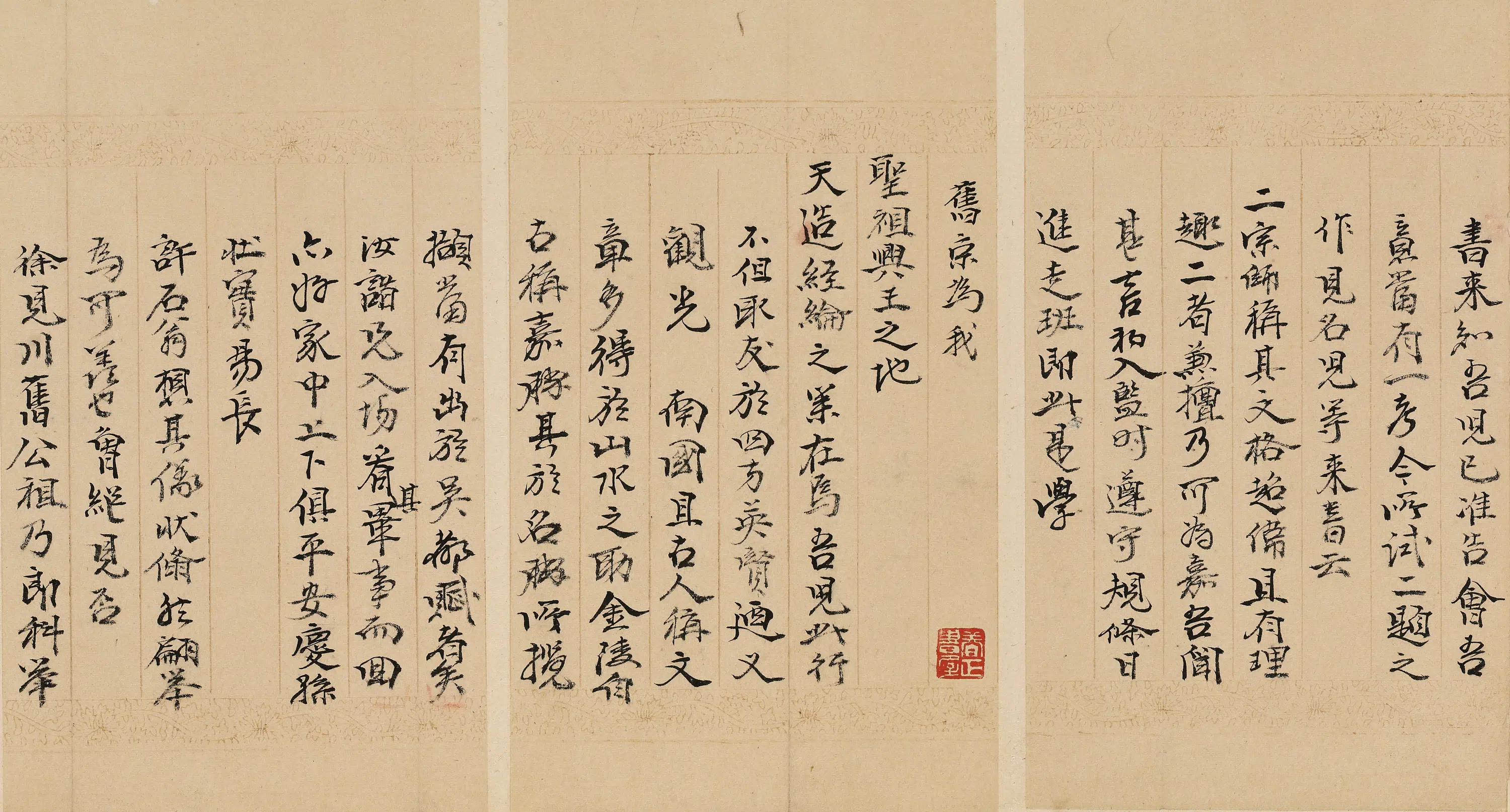 明朝【孙植】《与泰儿（孙成泰）书》 第1张