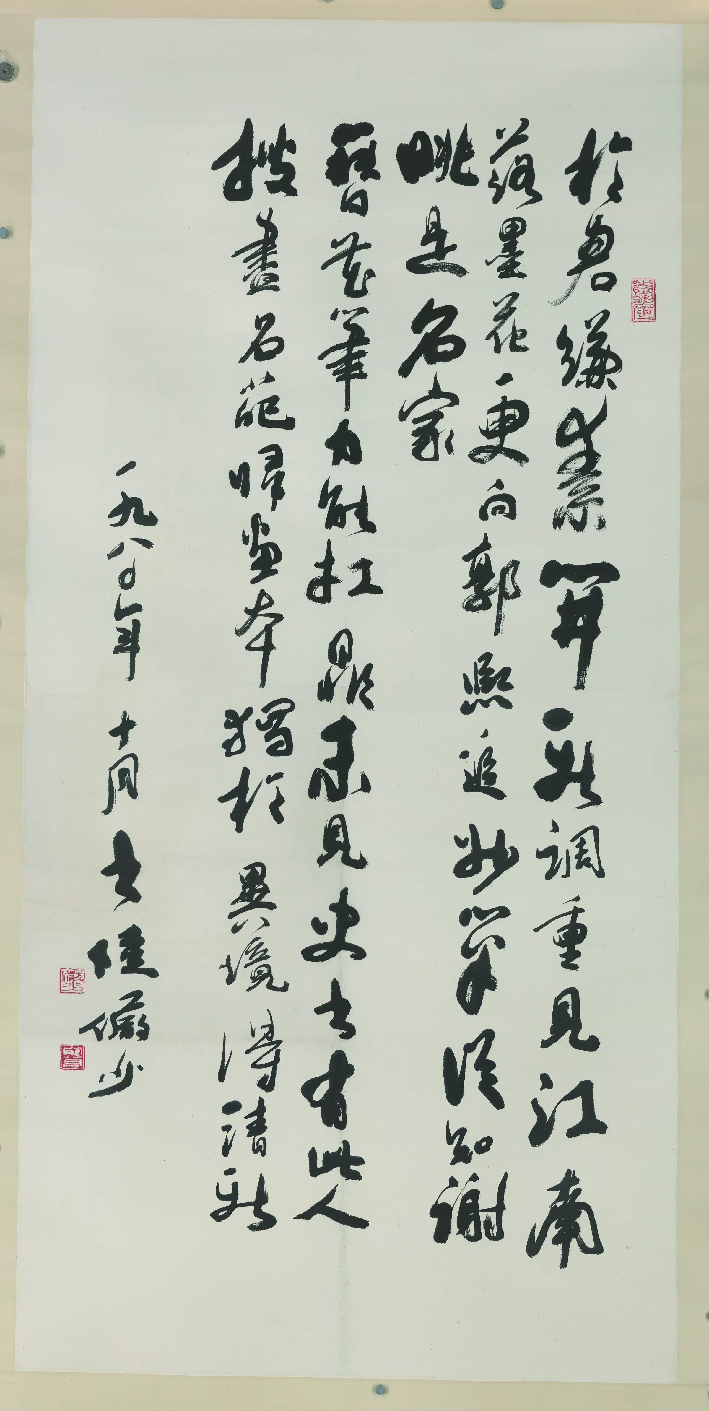 近代【陆俨少】《书法轴》