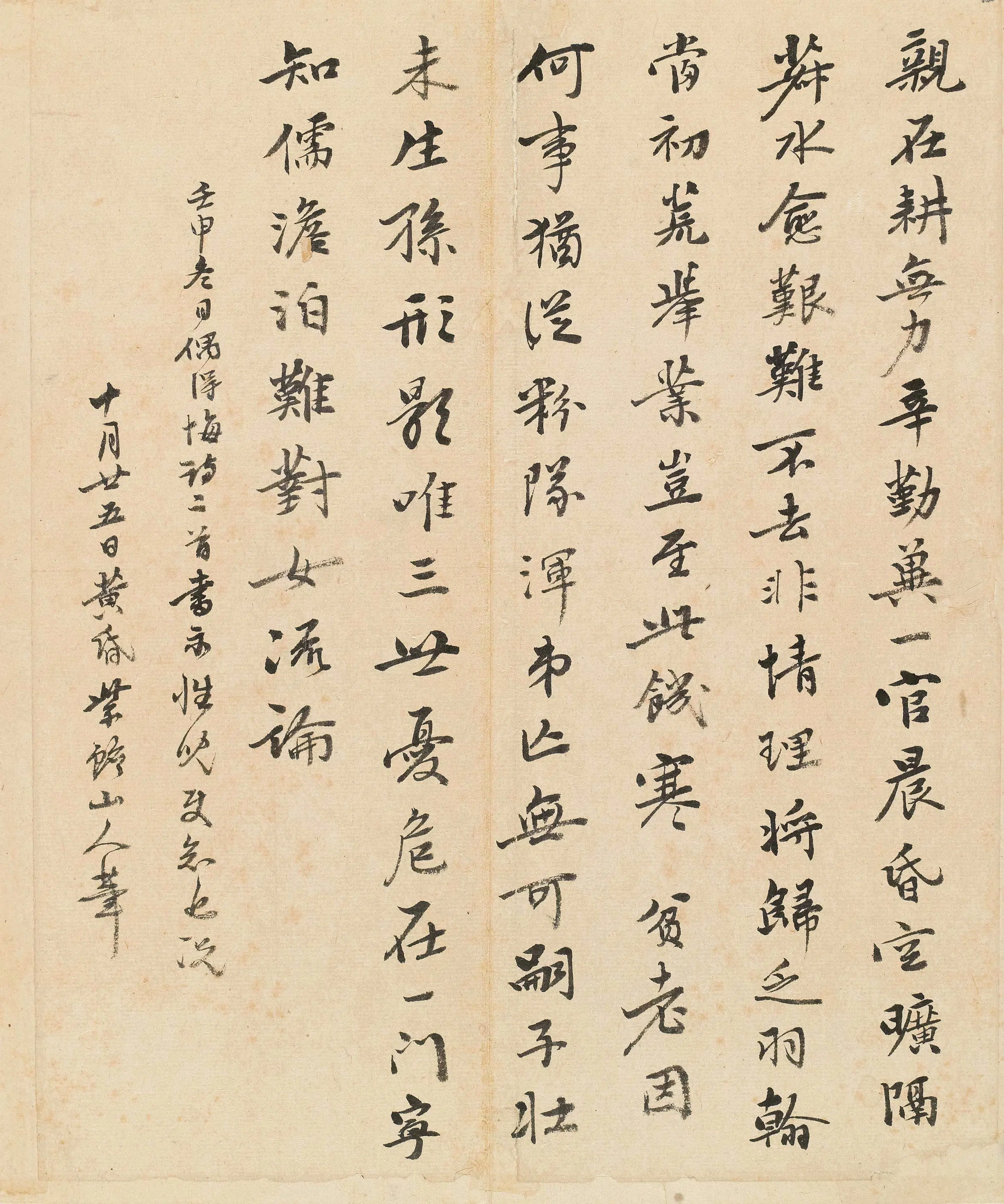 清代【郑梁】《与子(郑性)书》 第1张