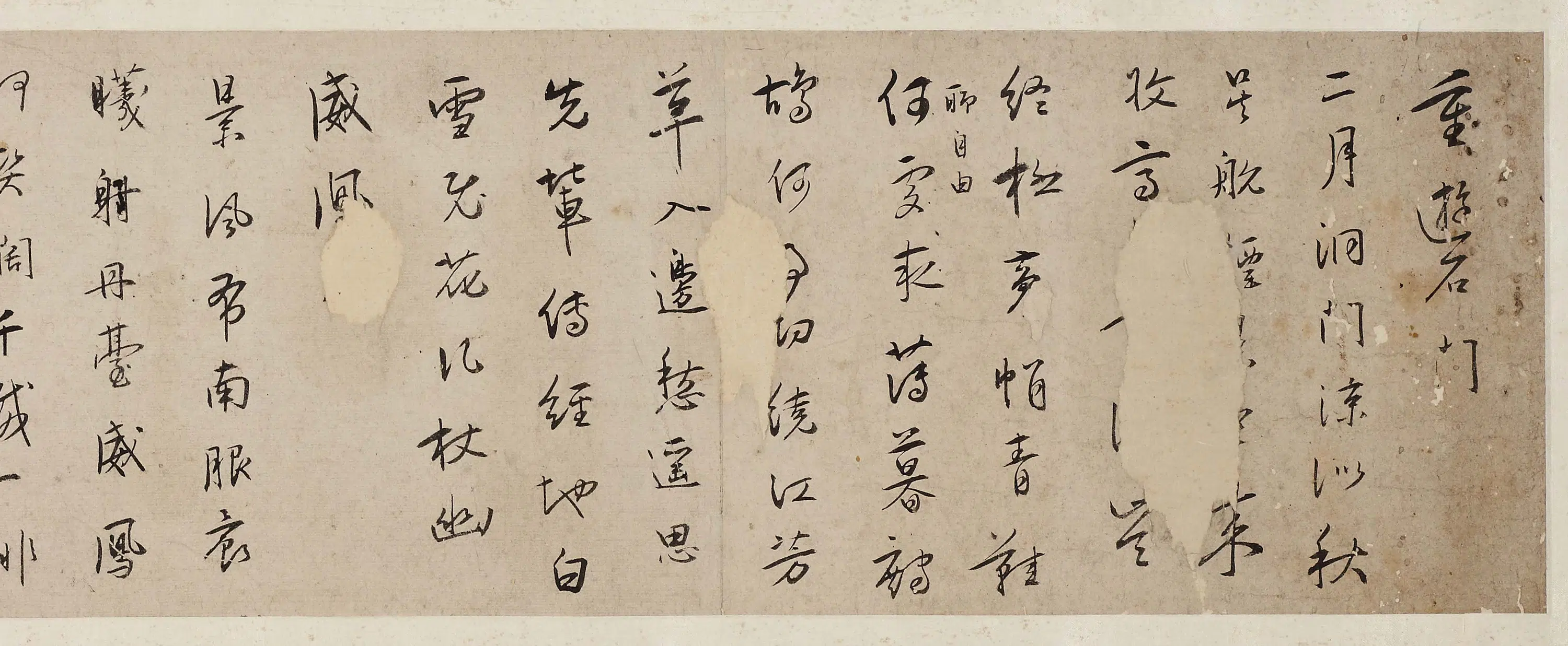 明朝【郑善夫】《行草自书诗卷》 第4张 明朝【郑善夫】《行草自书诗卷》 第4张
