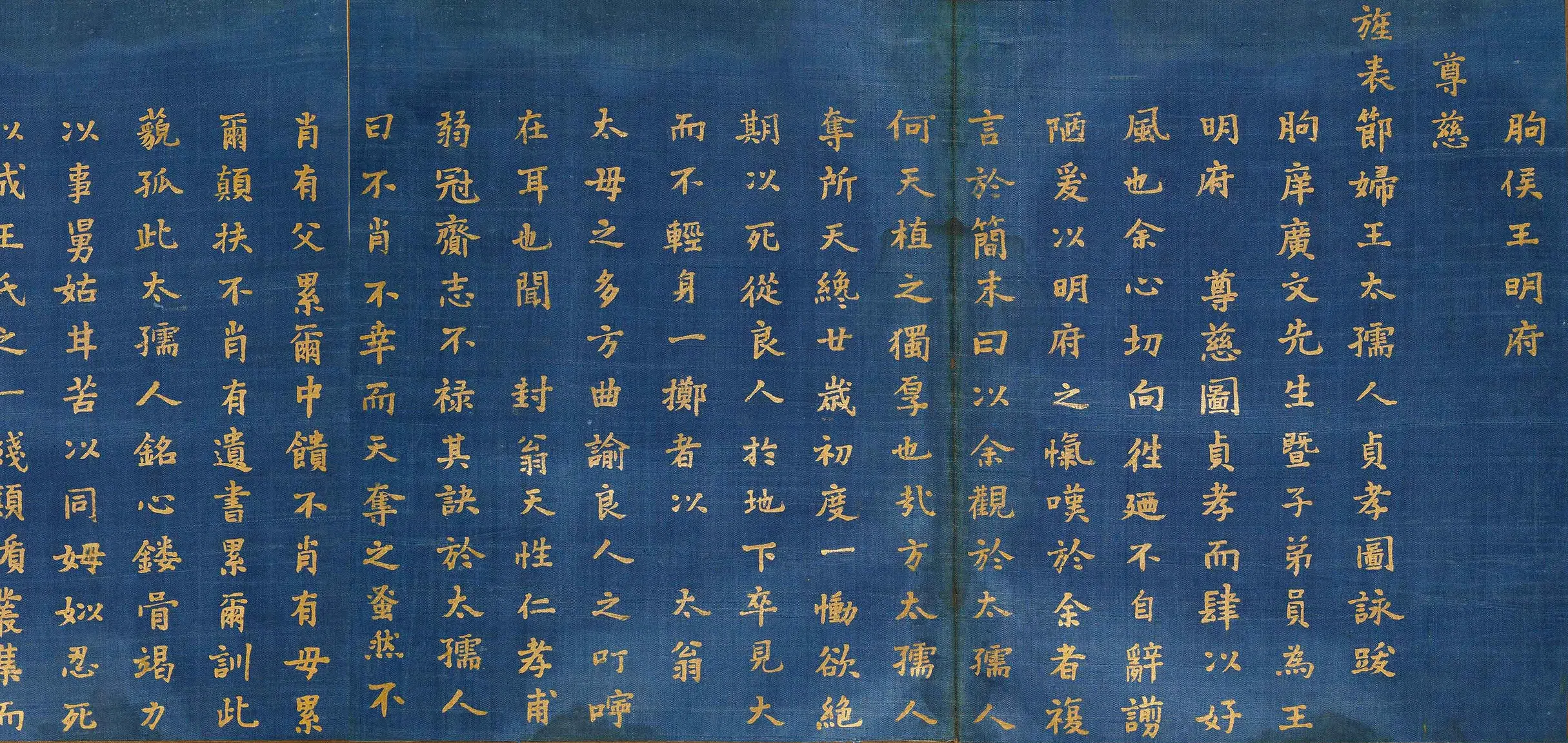 明朝【冯可宾】《孝咏图序》 第3张