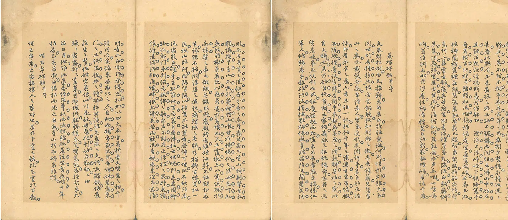 明朝【张岱】《张陶庵先生墨迹》 第1张 明朝【张岱】《张陶庵先生墨迹》 第1张