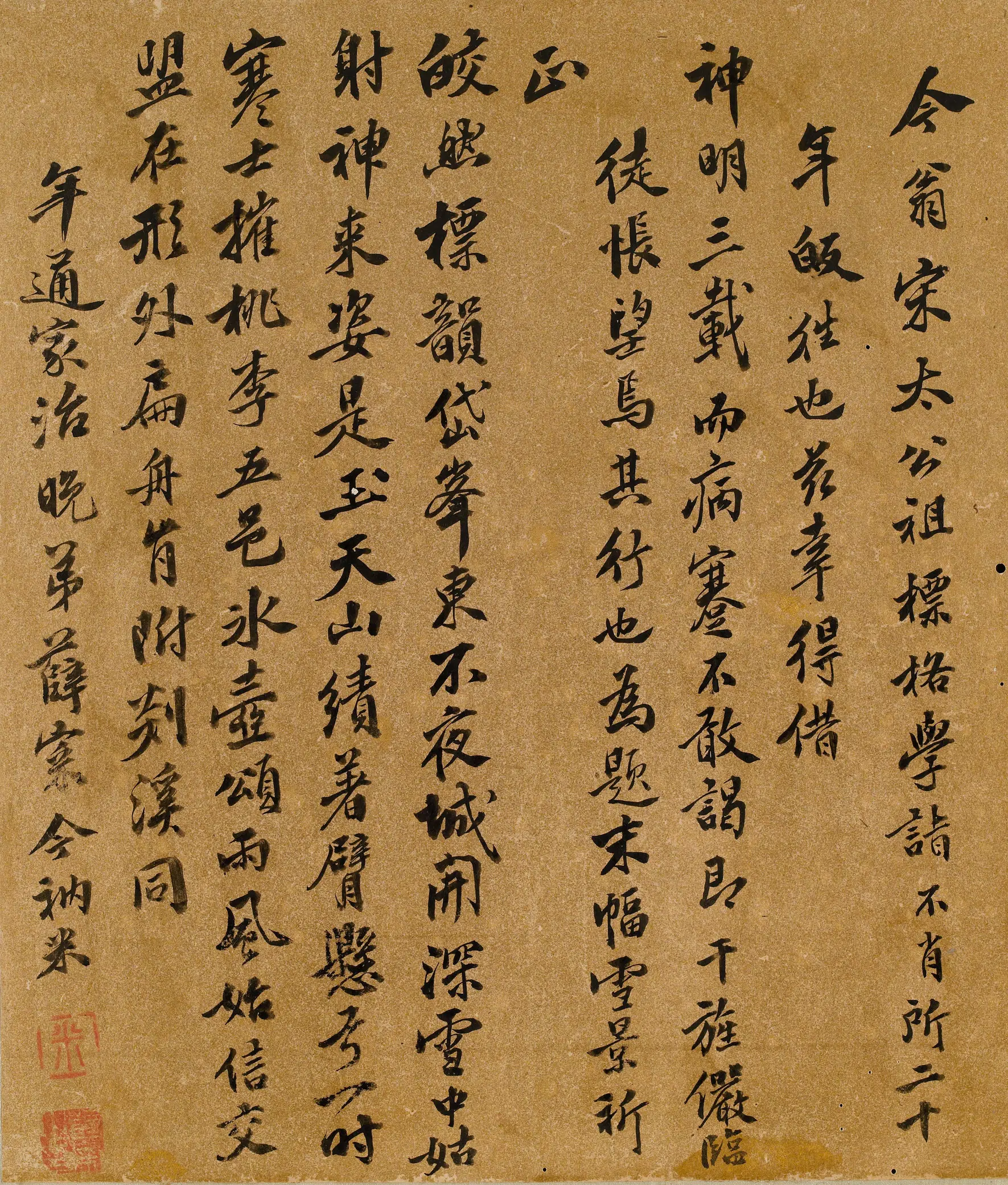 明朝【薛寀】《赠宋今础七律斗方》