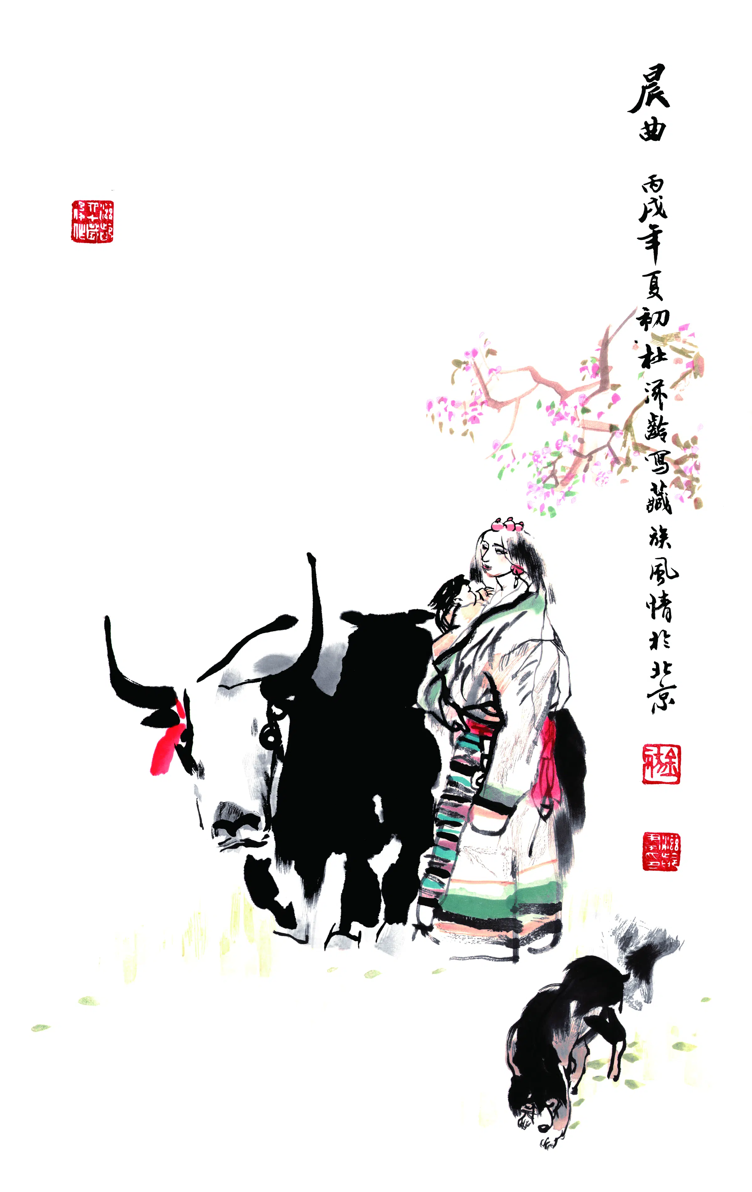 近现代【杜滋龄】《晨曲》