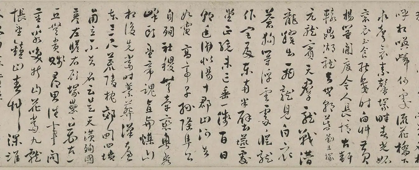 清代【释迹删】《仙城寒食歌四章》 第2张