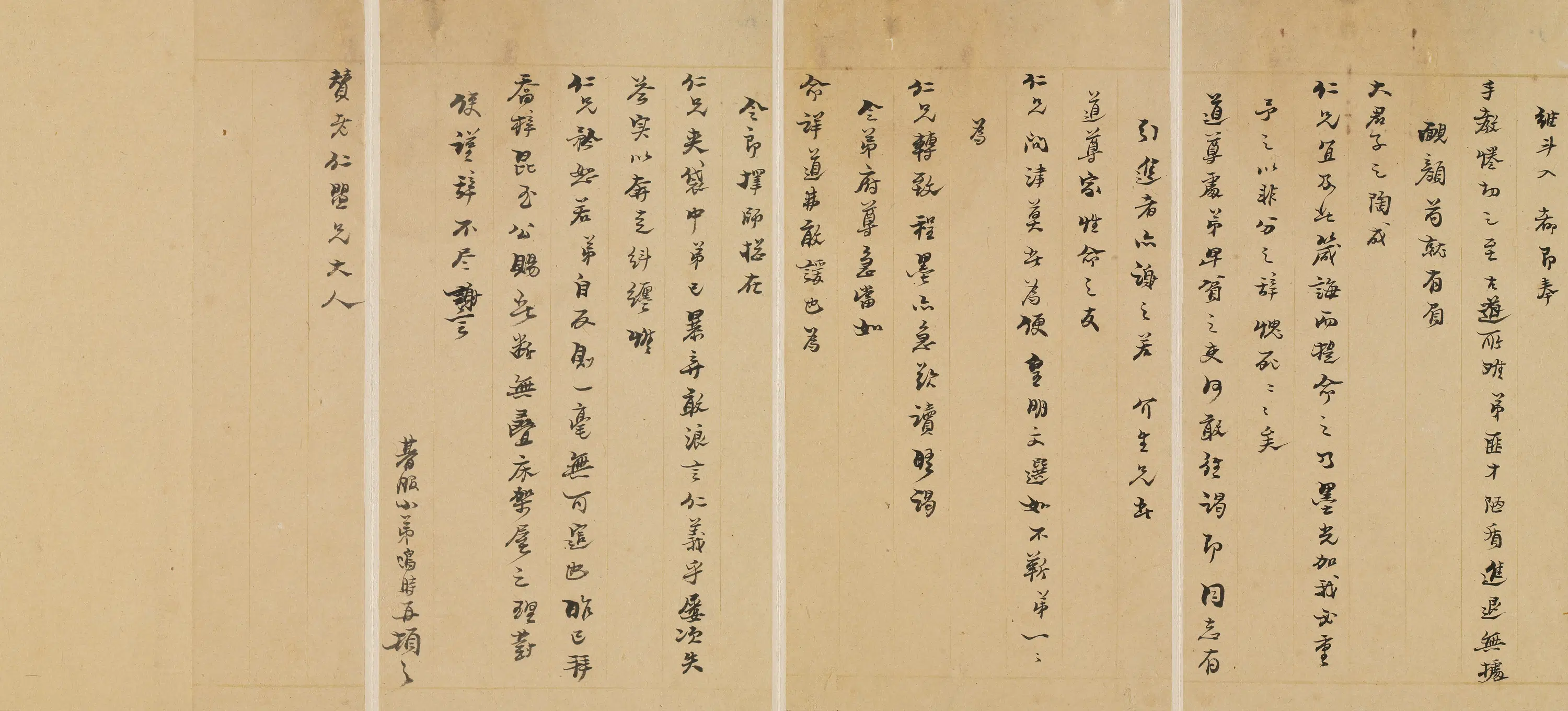 明朝【徐鸣时】《与赞老（许元祯）书》 第1张