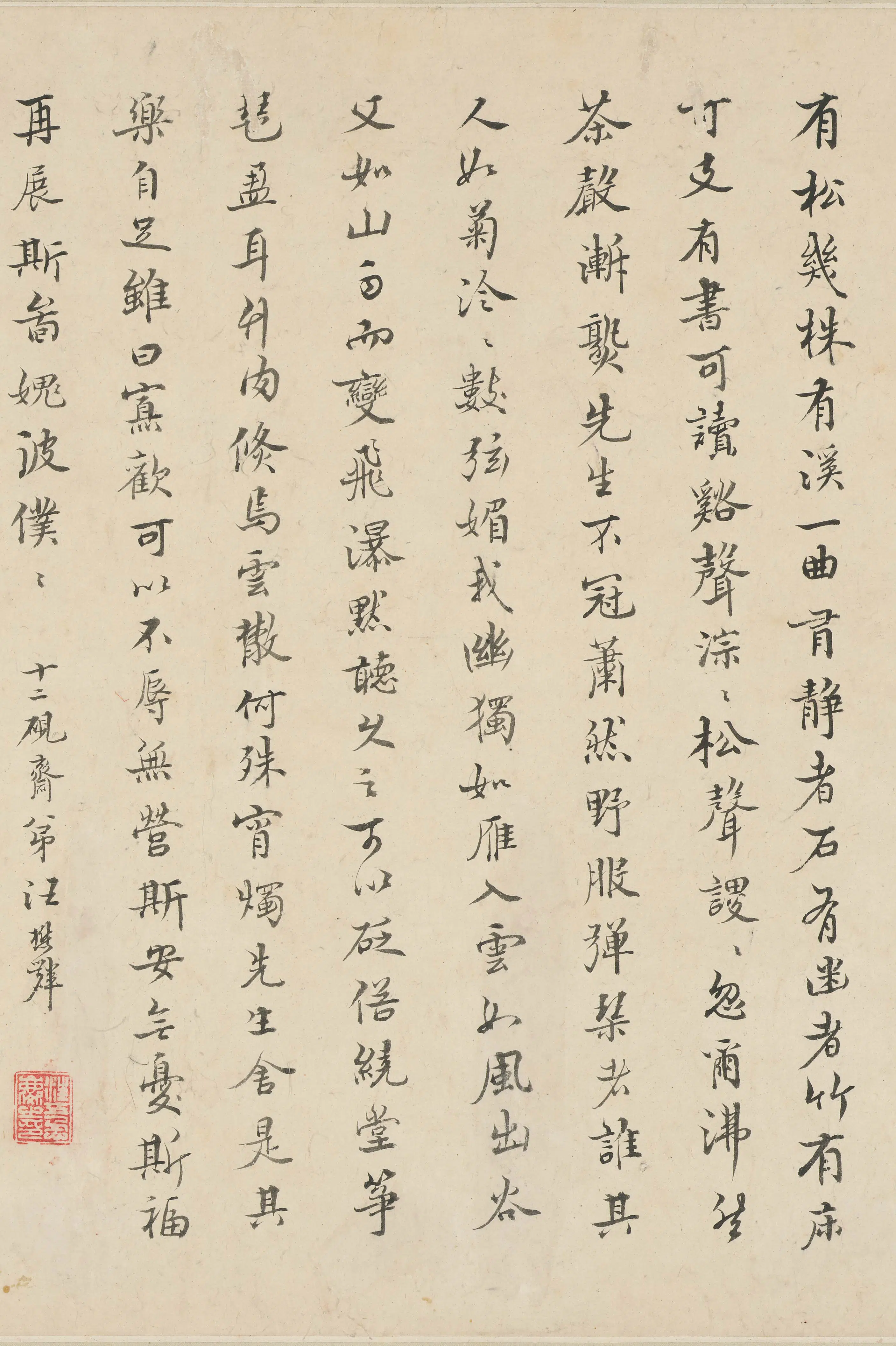 清代【汪懋麟】《许力臣像赞手卷》 第1张