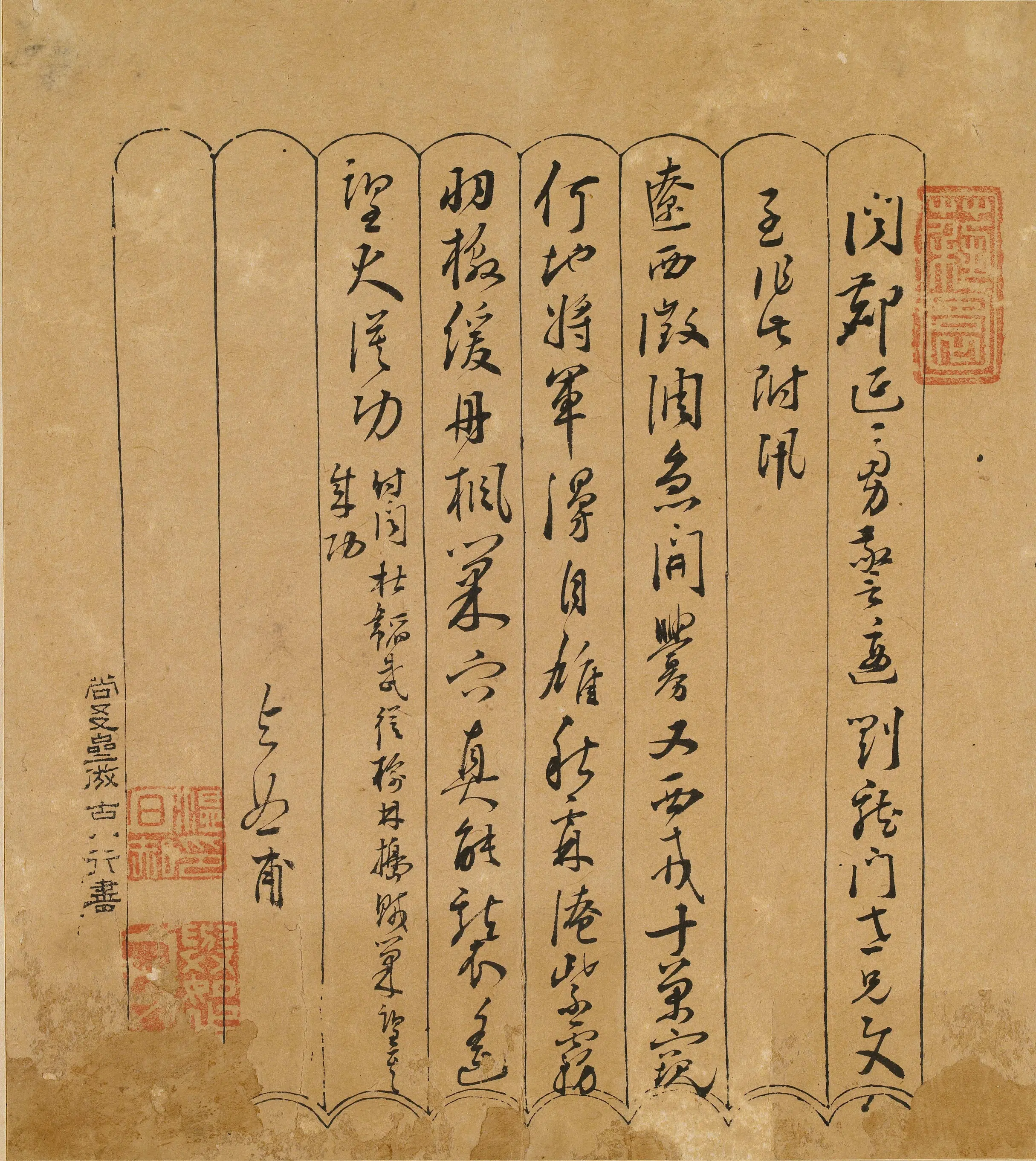 明朝【温日知】《与某人书》