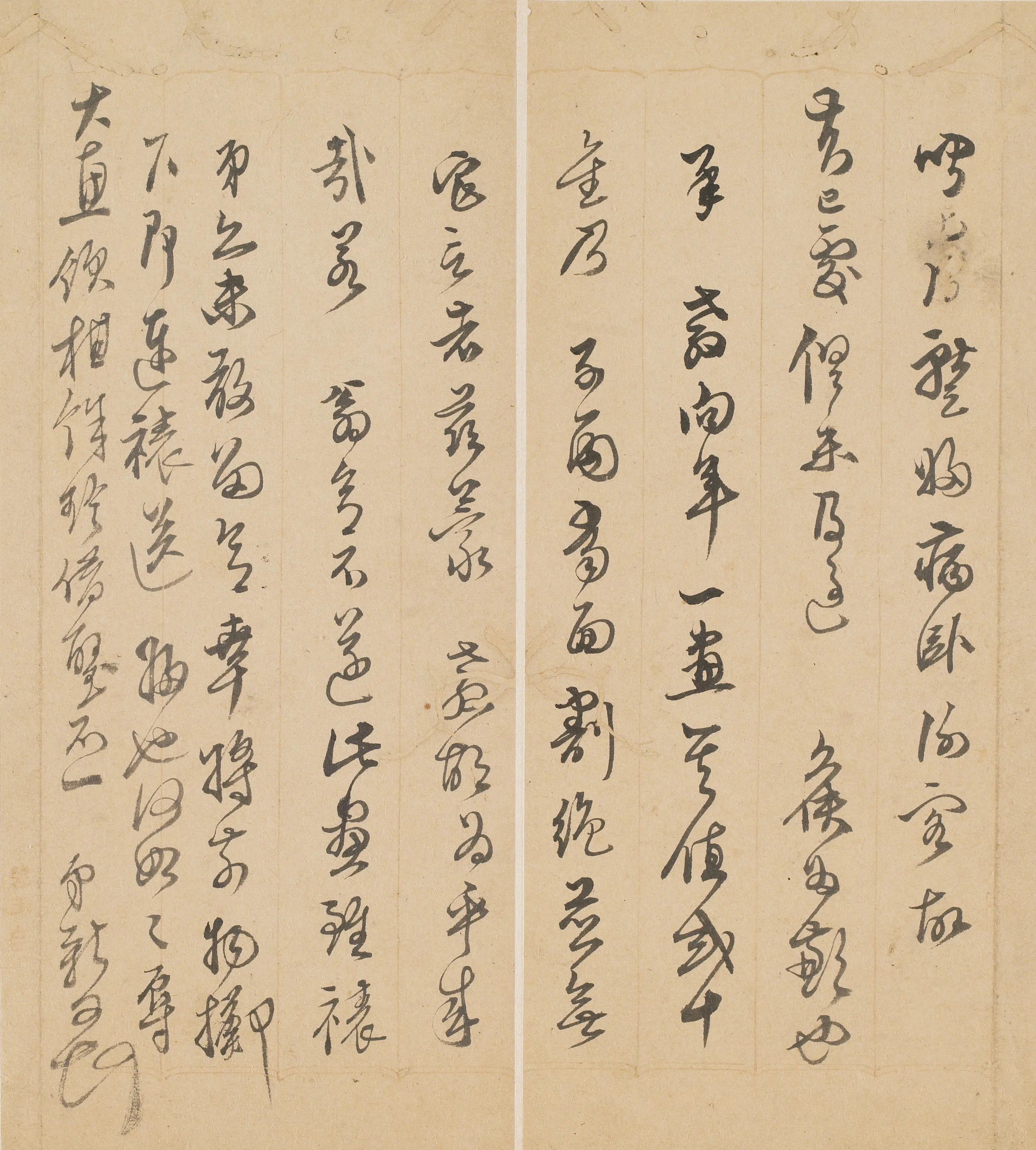 明朝【项德新】《与某人书》