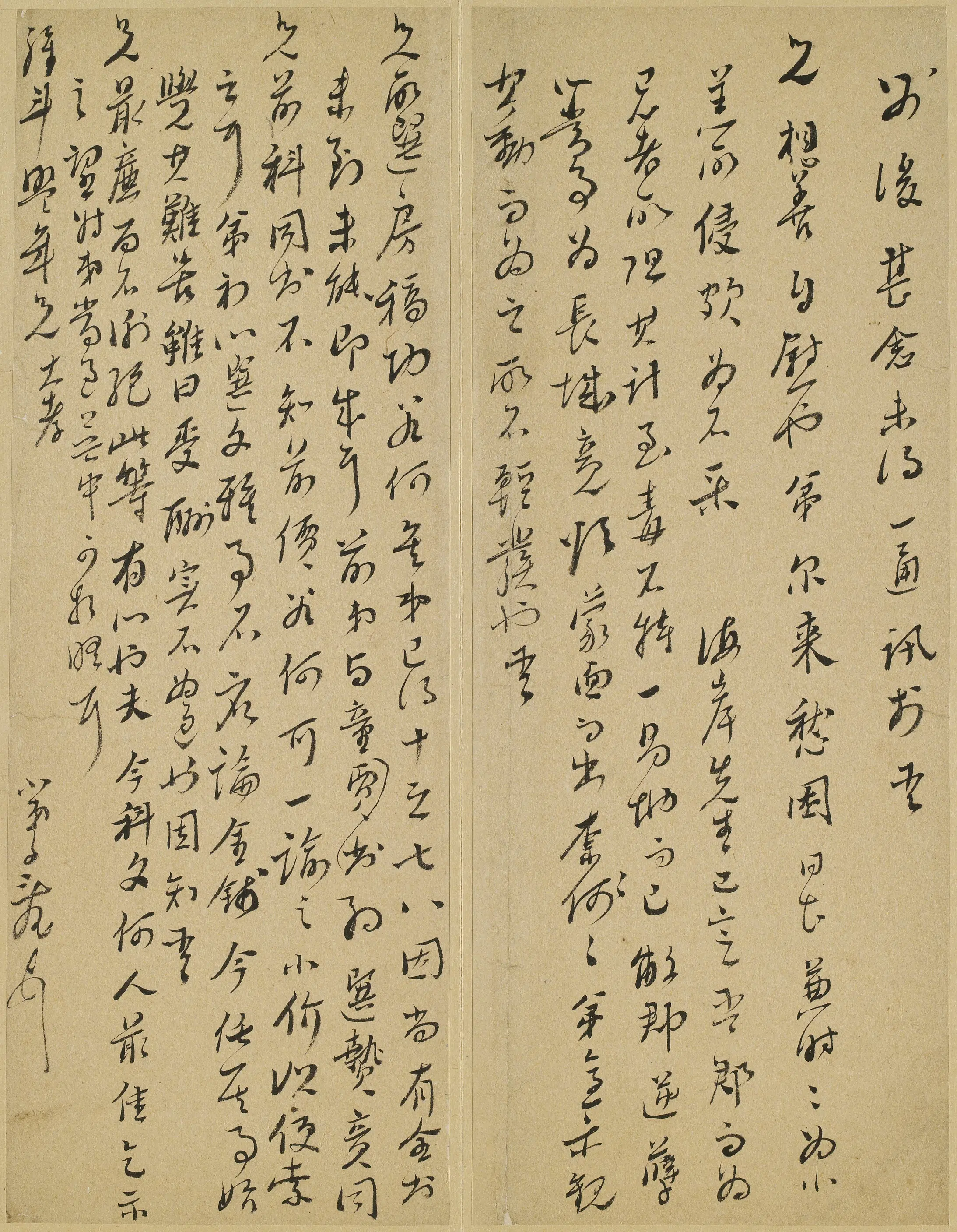明朝【陈子龙】《与维斗（杨廷枢）书》 第1张