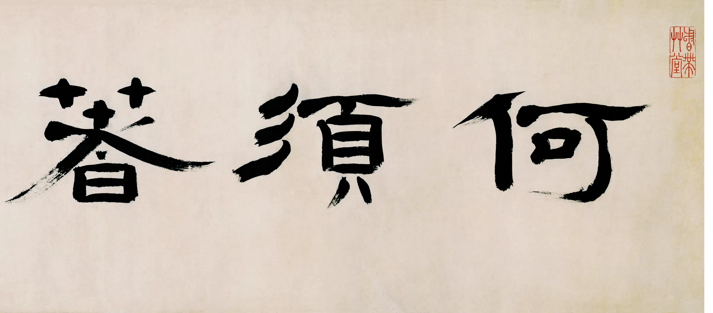 清代【吴宏】《燕子矶莫愁湖二景图》 第7张 清代【吴宏】《燕子矶莫愁湖二景图》 第7张