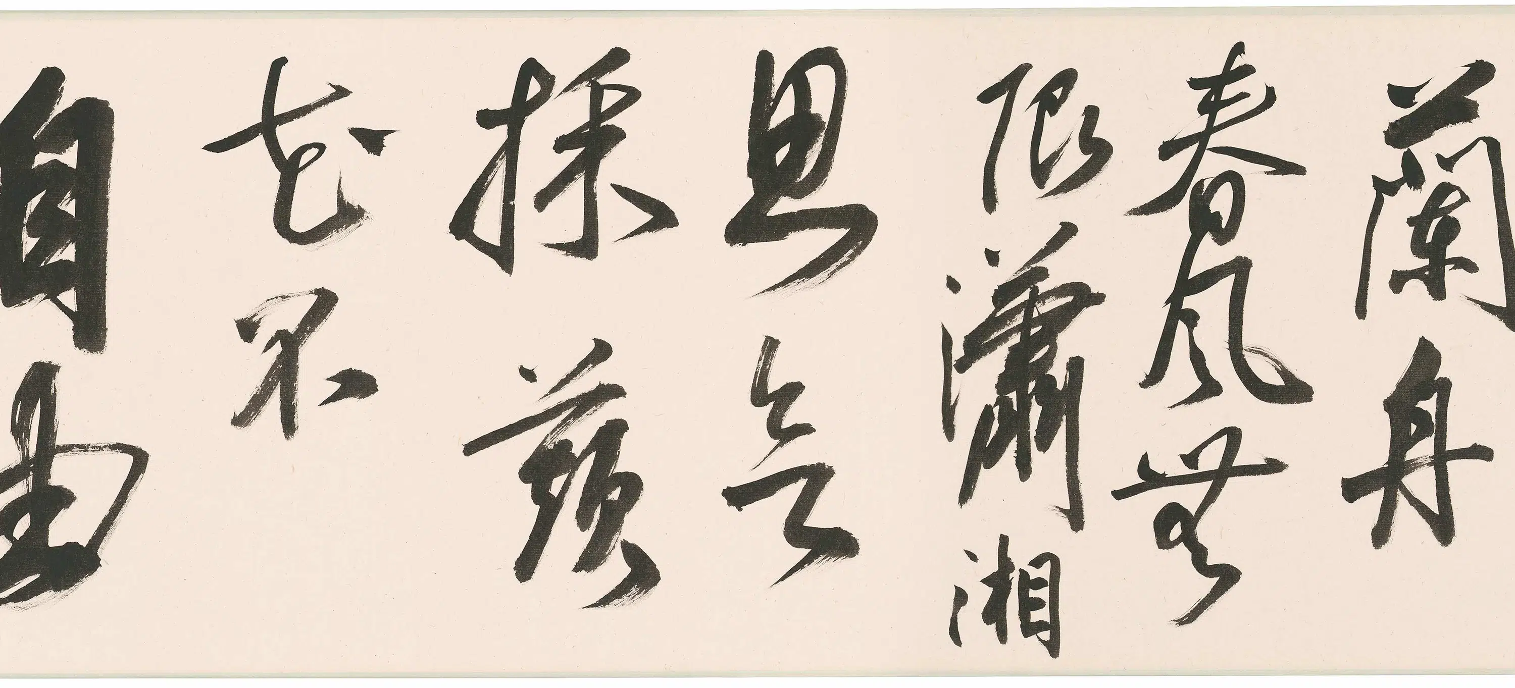 明朝【董其昌】《行书进学解》 第8张