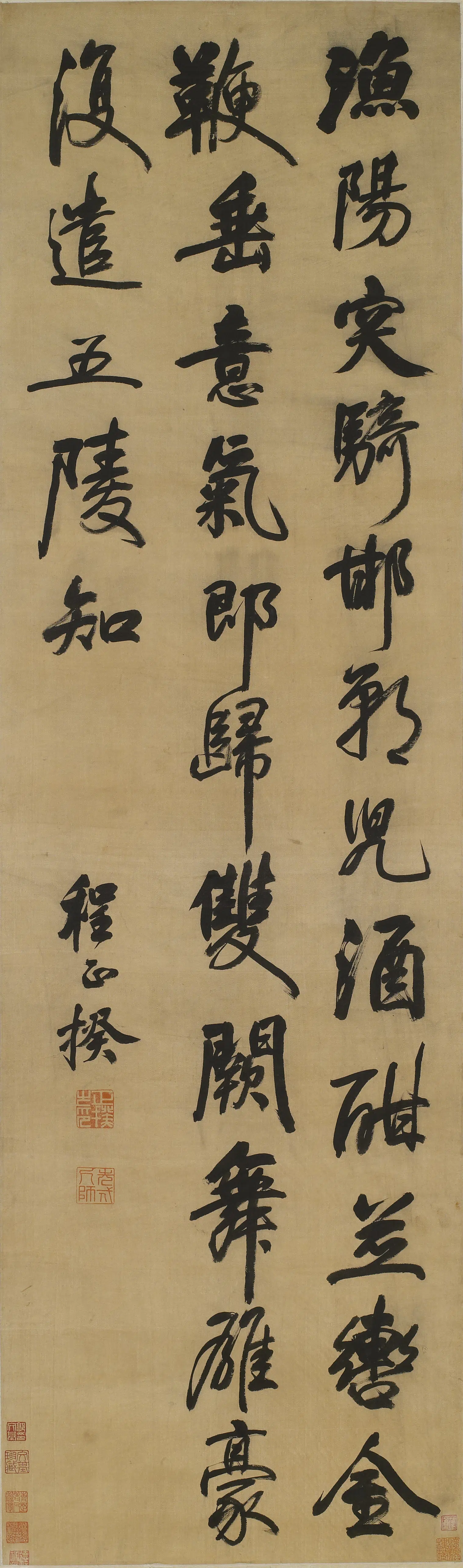 清代【程正揆】《行书七绝轴》 第1张 清代【程正揆】《行书七绝轴》 第1张