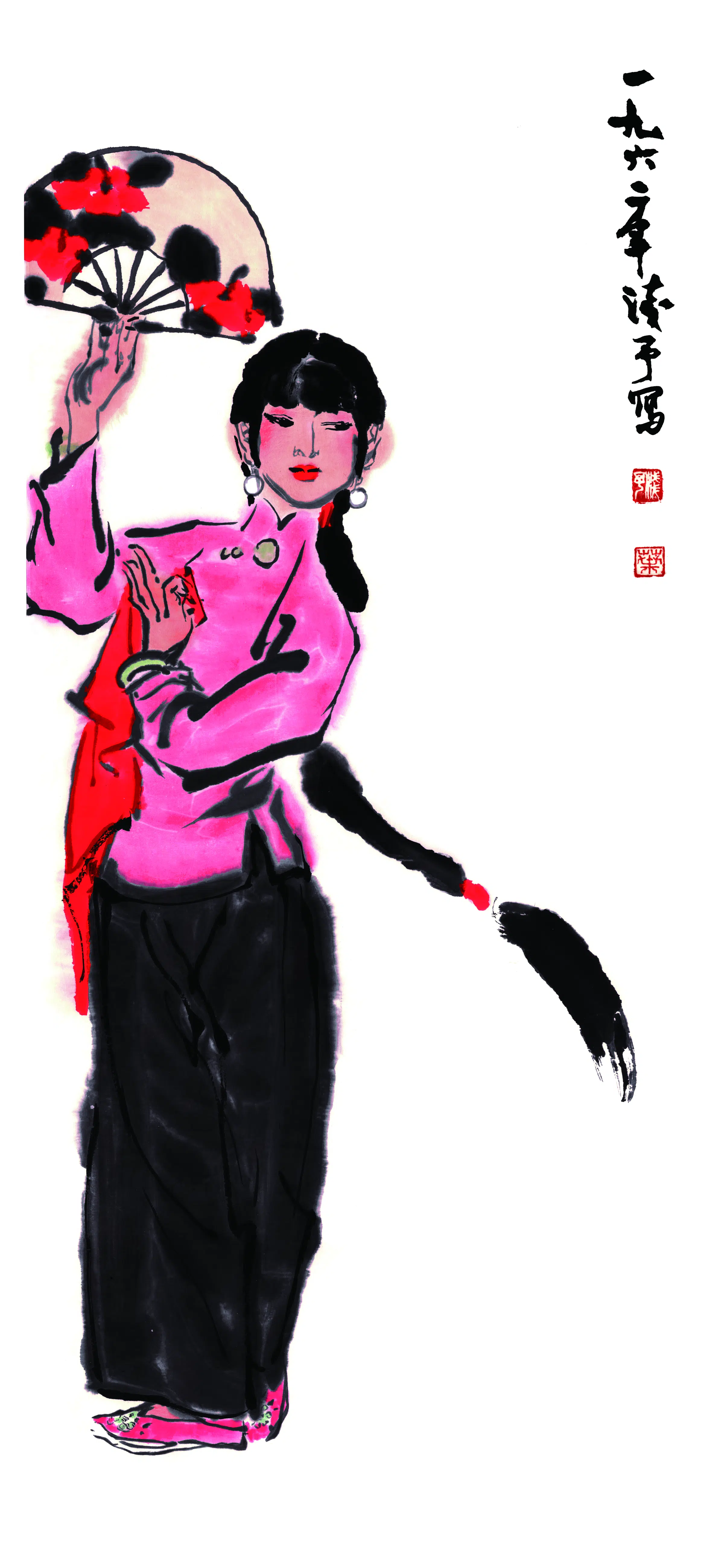 近现代【叶浅予】《舞》