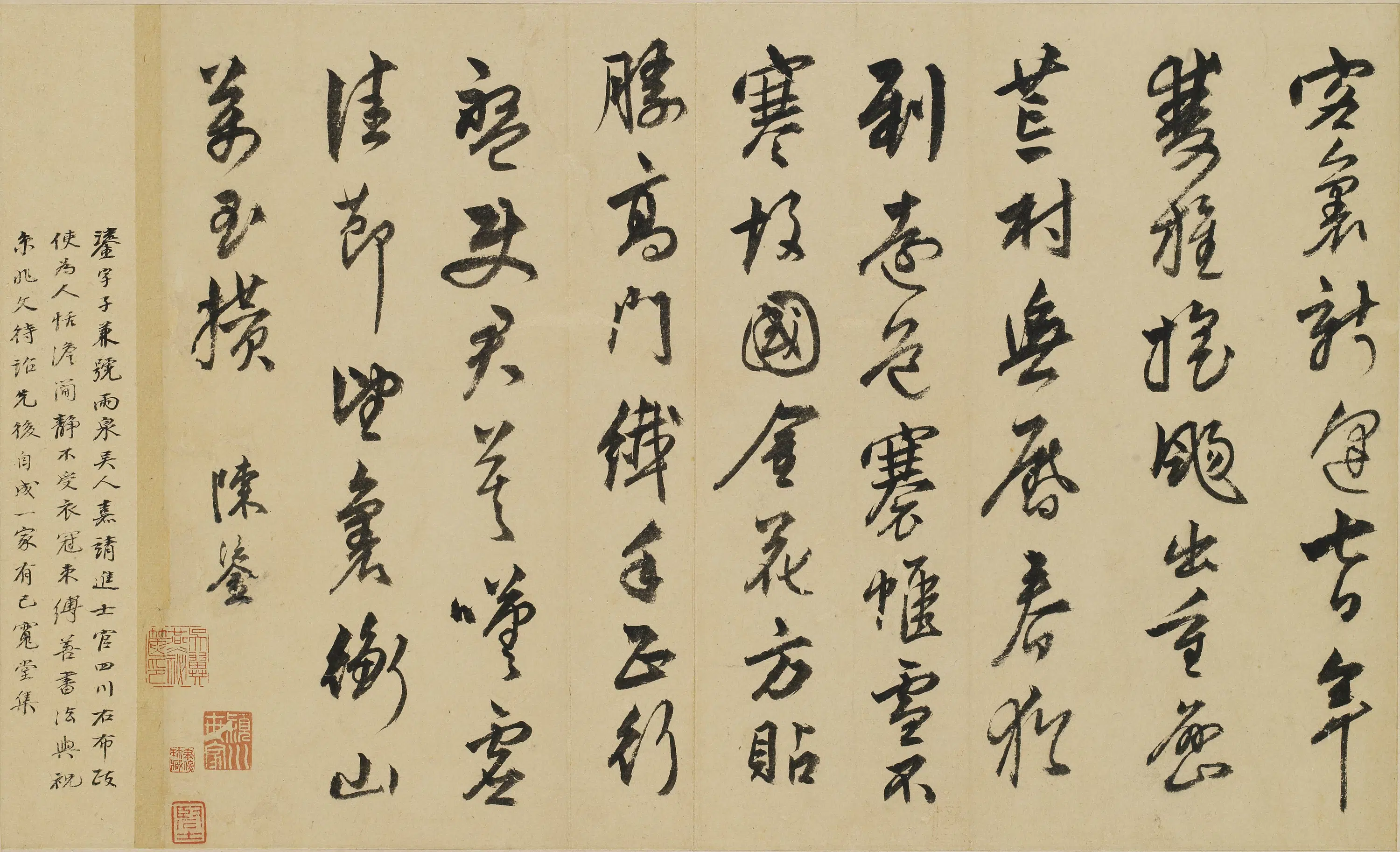 明朝【陈鎏】《行书七律二首诗稿》 第1张