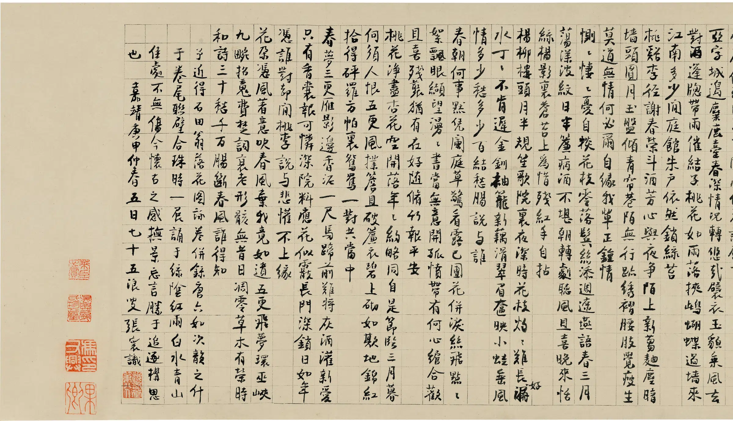 明朝【沈周】《落花诗意图》