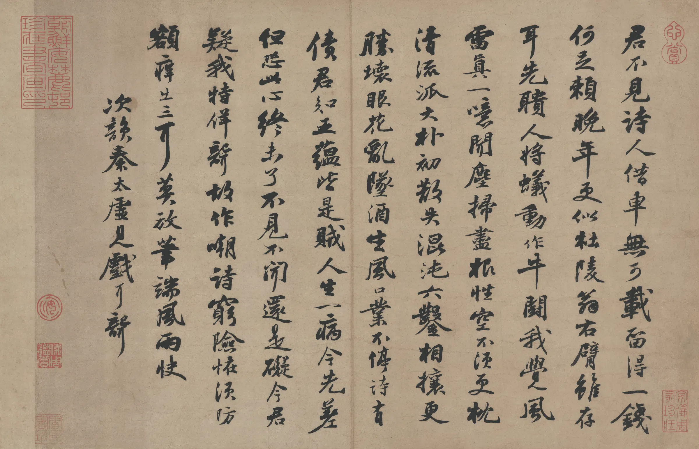 北宋【苏轼】《宋四家墨迹-苏轼》