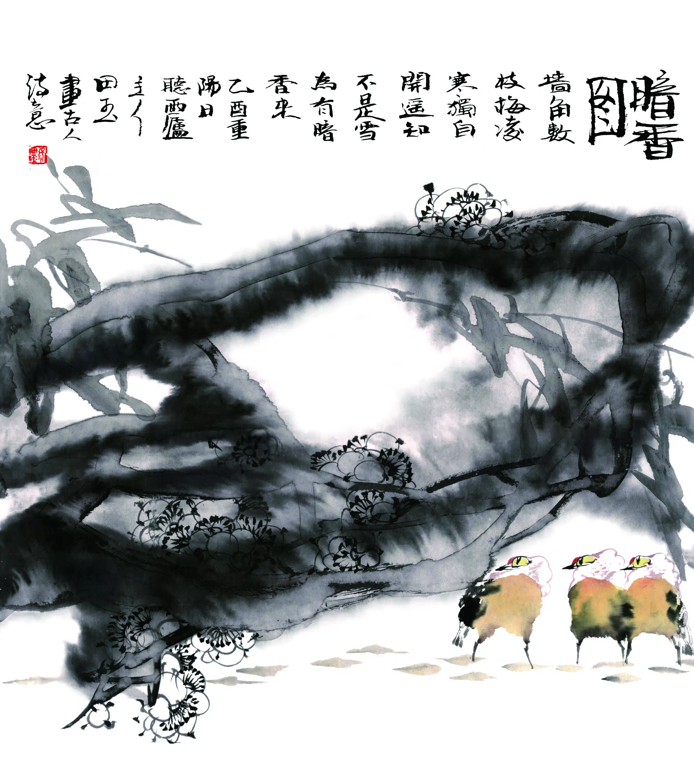 近现代【吴田玉】《暗香》