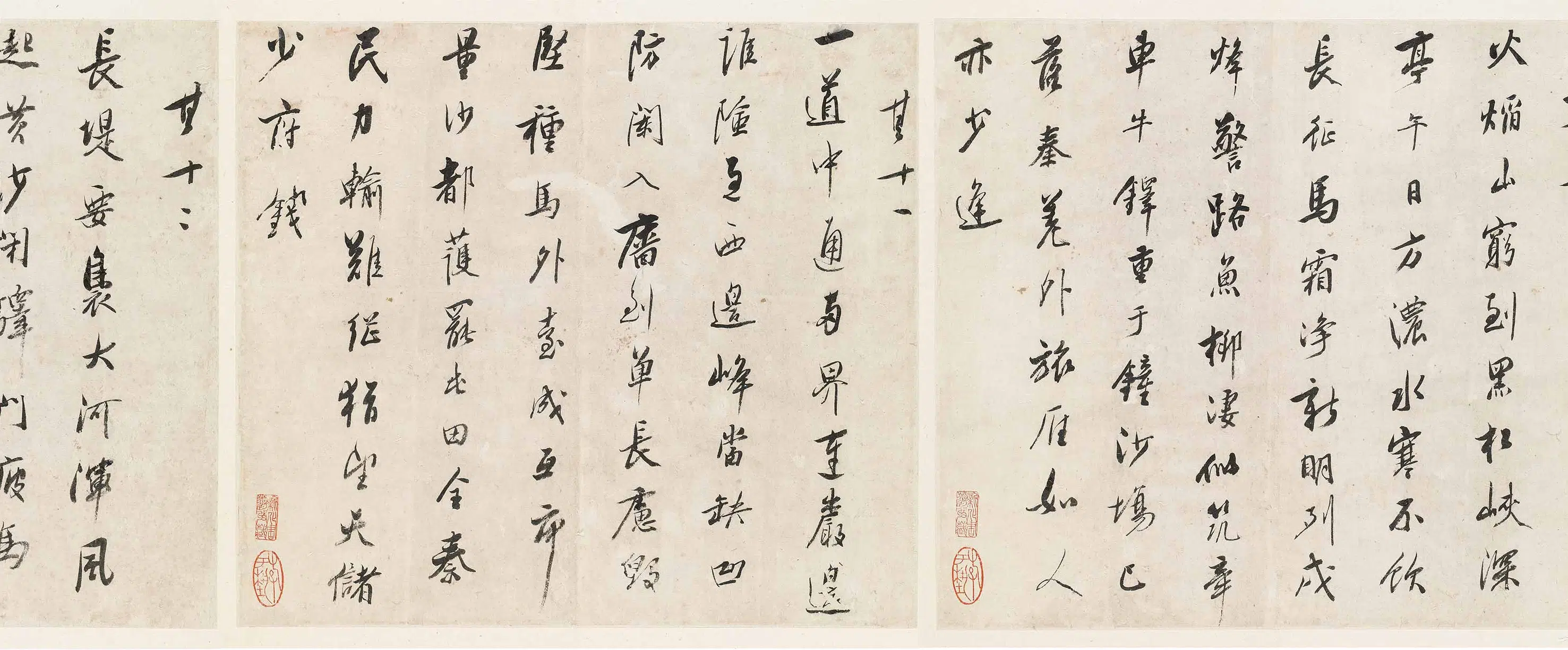 清代【吴山涛】《西塞诸诗》 第4张 清代【吴山涛】《西塞诸诗》 第4张