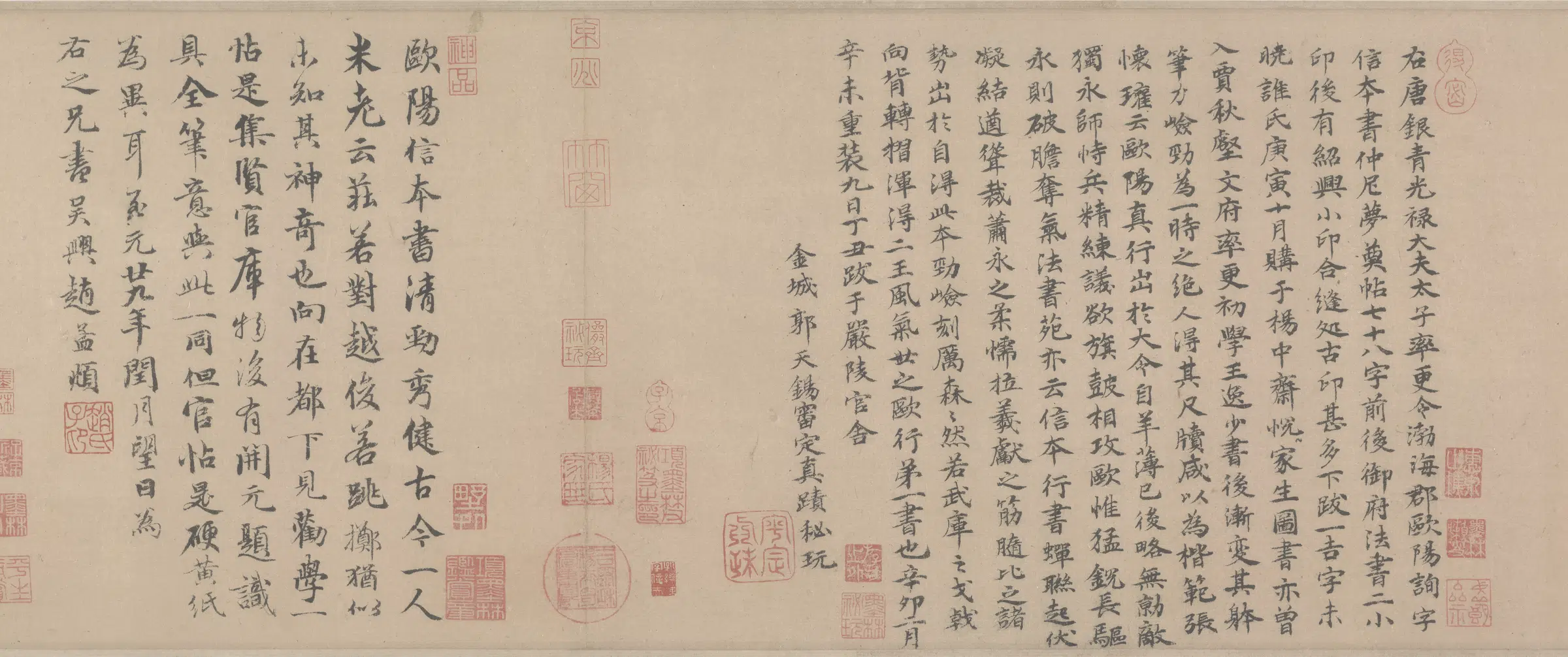 唐朝【欧阳询】《行书仲尼梦奠帖》 第4张