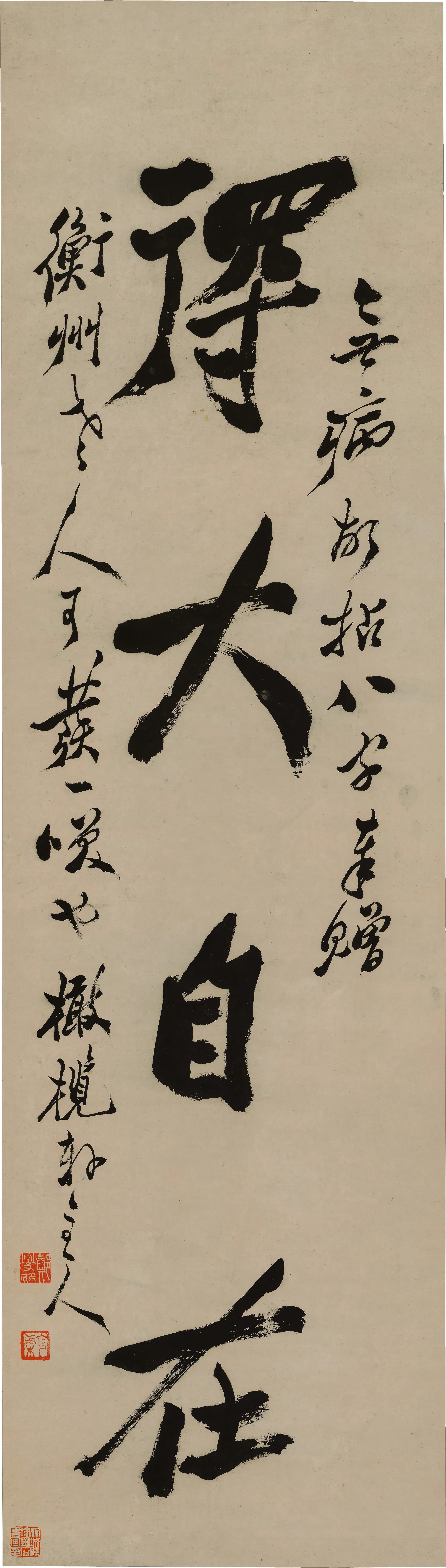 清代【郑燮】《行书四言联-1》