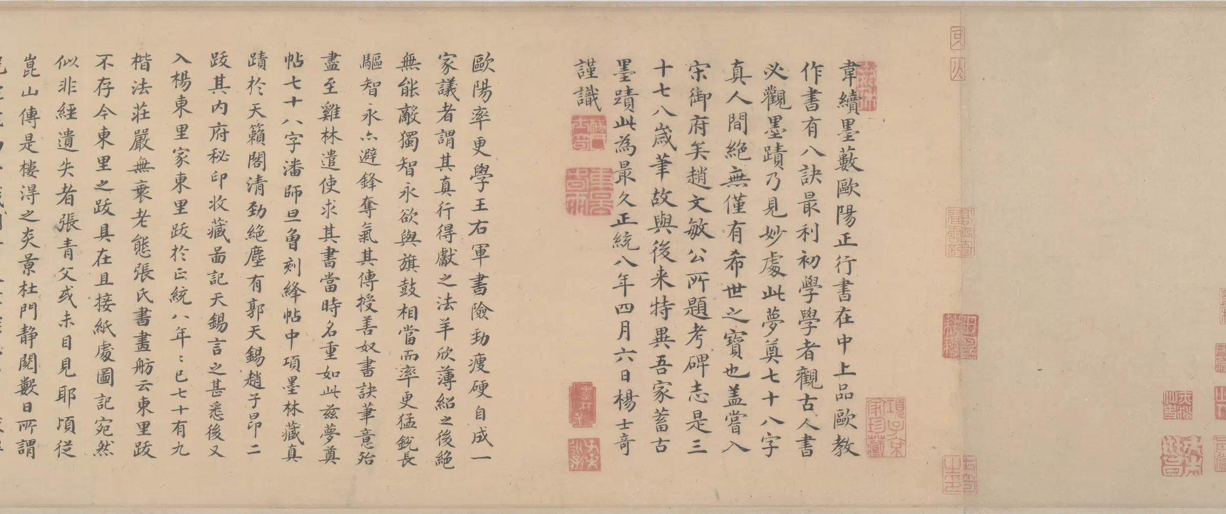 唐朝【欧阳询】《行书仲尼梦奠帖》 第3张