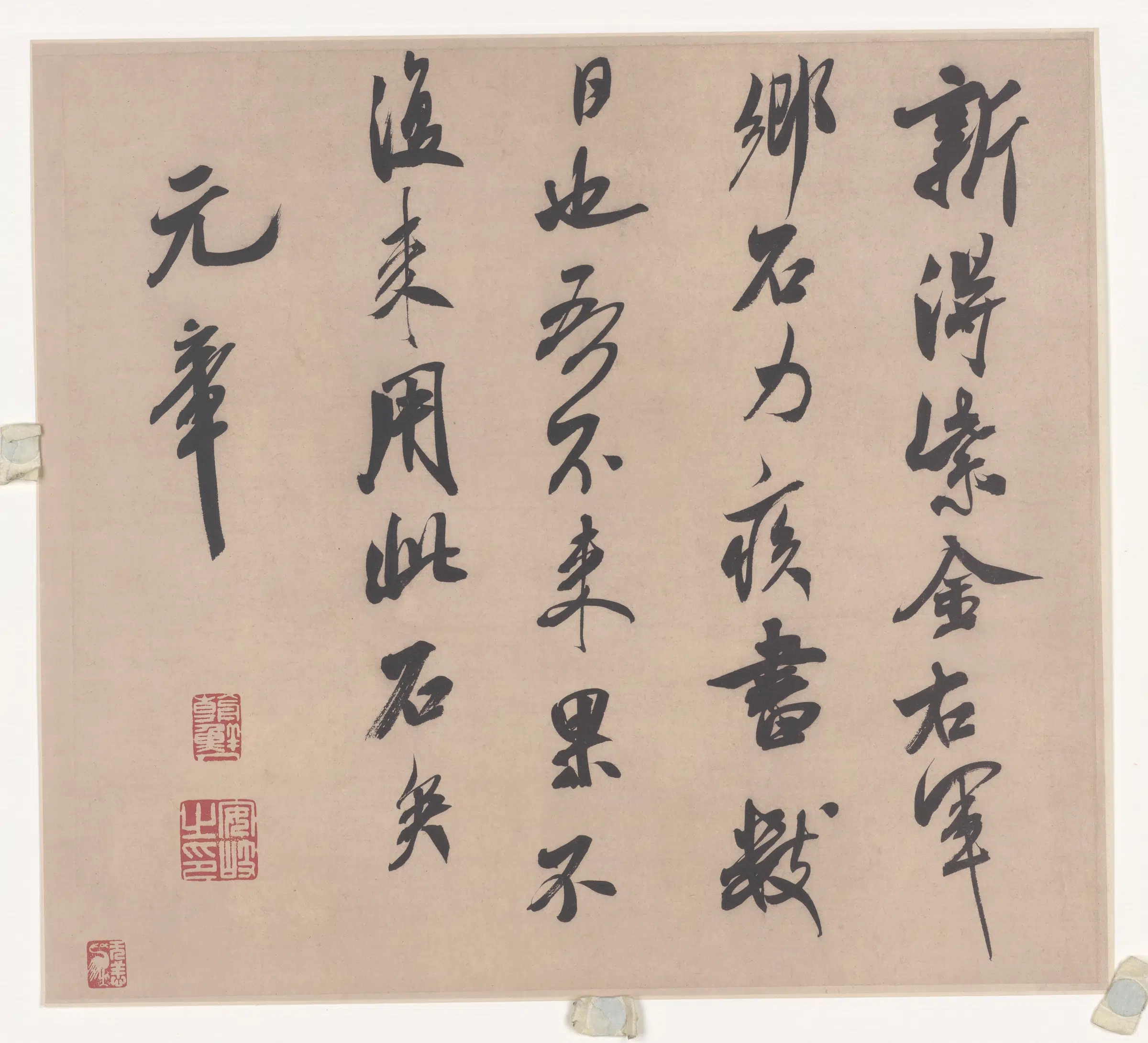 宋代【米芾】《宋四家书法-米芾》 第7张 宋代【米芾】《宋四家书法-米芾》 第7张