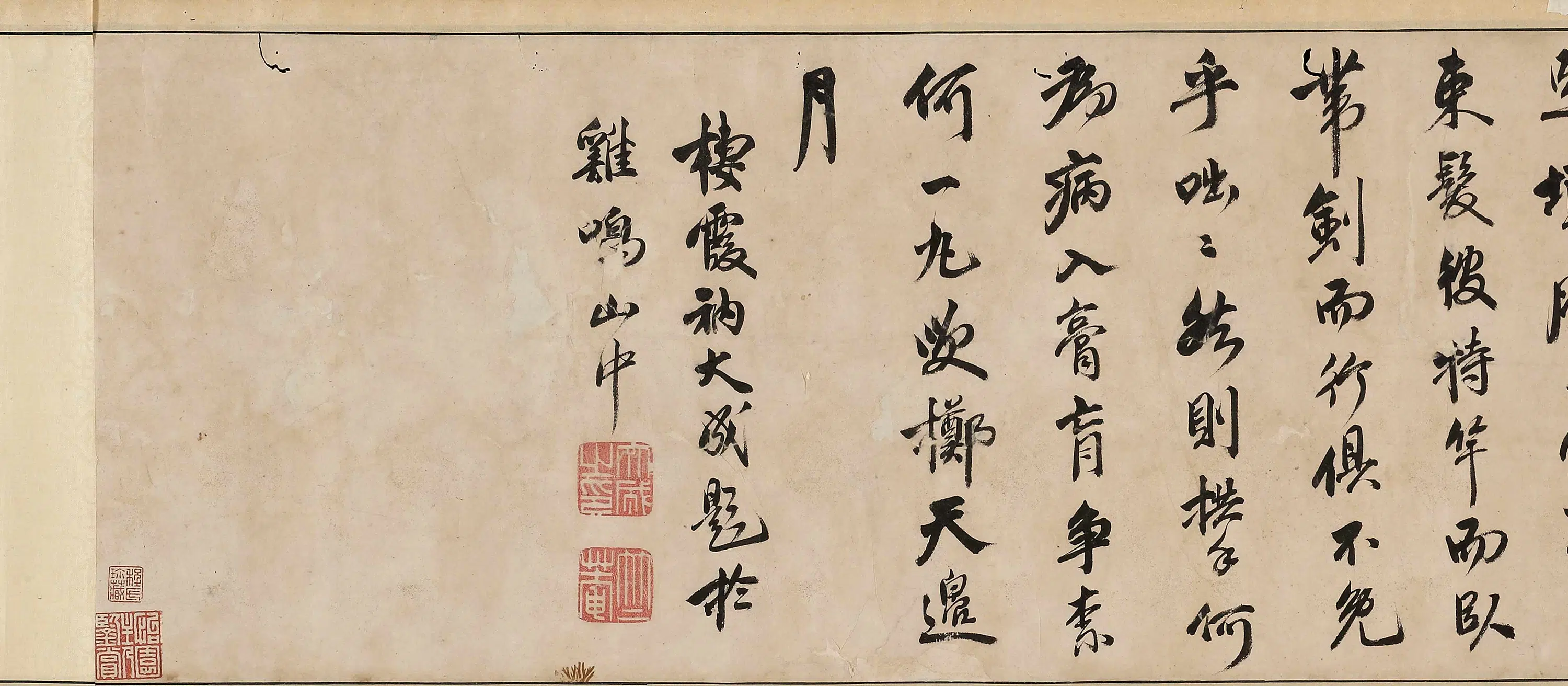 清代【佚名】《应渔石小像》 第1张 清代【佚名】《应渔石小像》 第1张