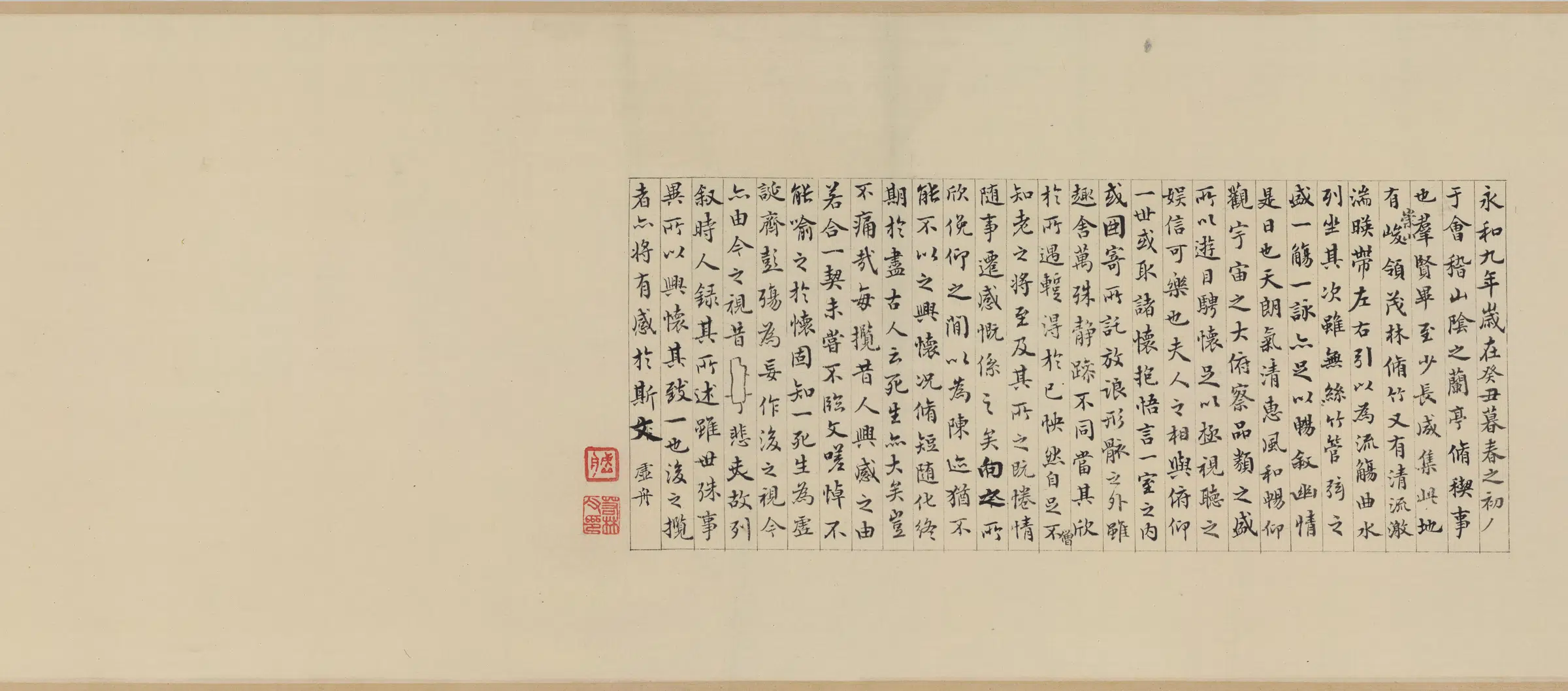 明朝【祝允明】《兰亭序(全卷)纸本》 第2张 明朝【祝允明】《兰亭序(全卷)纸本》 第2张