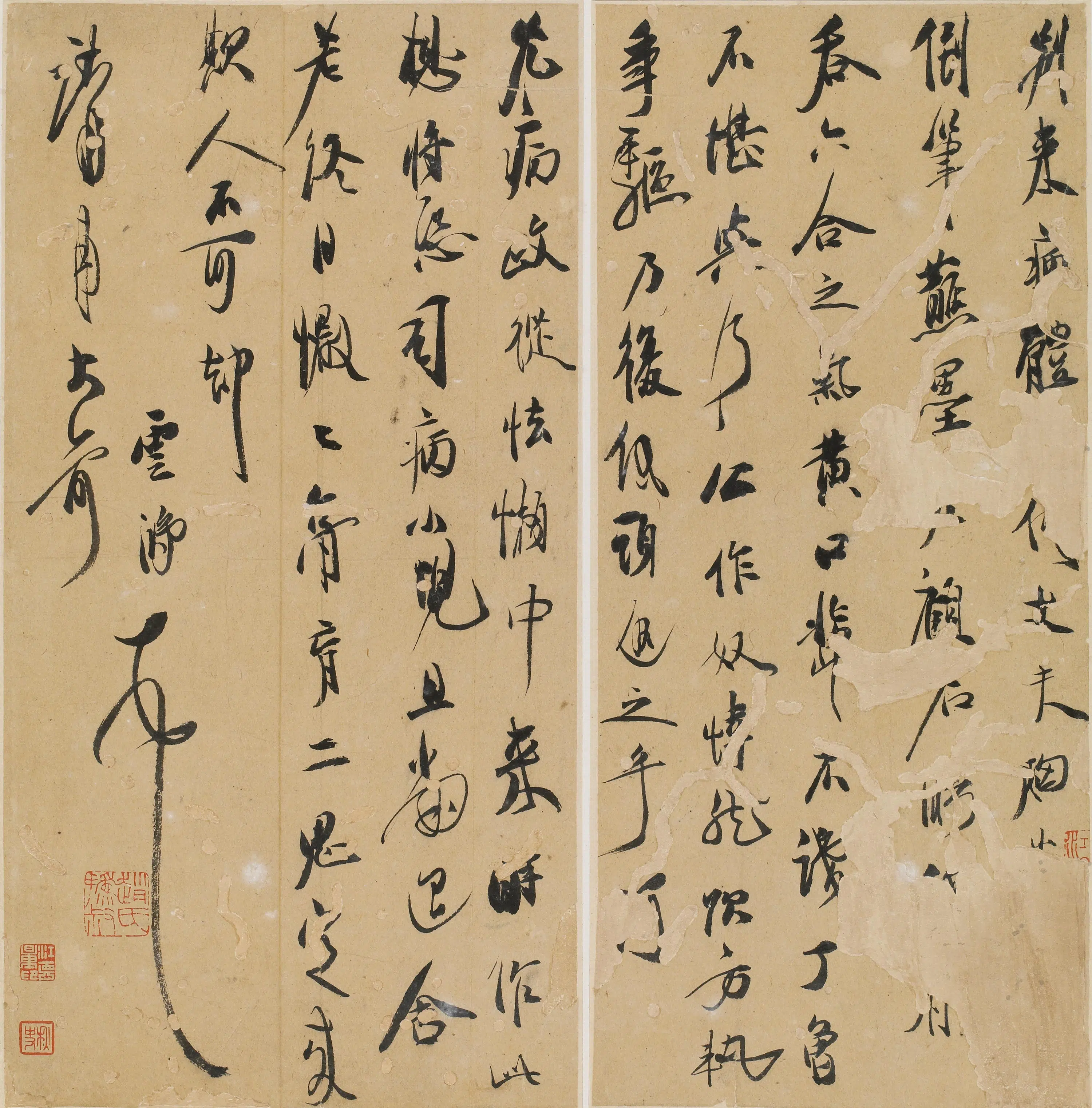 明朝【沈云鸿】《与靖甫书》