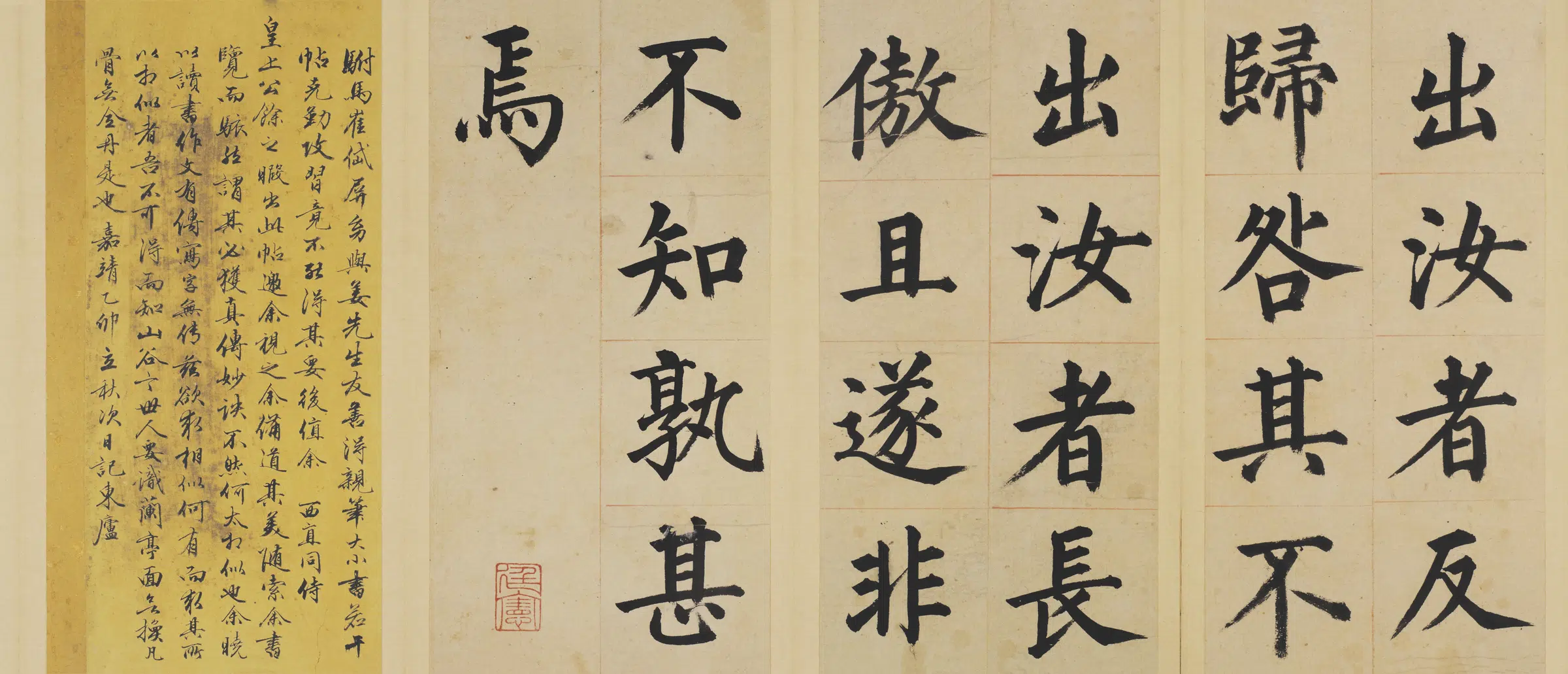 明朝【姜立纲】《楷书东铭册(合卷)纸本》